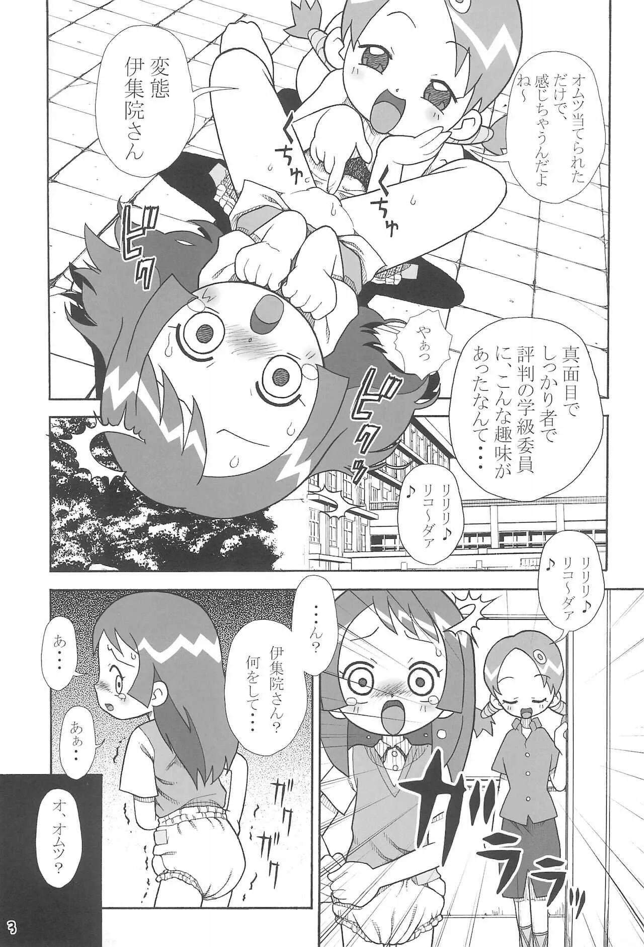 [失神中毒 (あゆみ徹, いトう, ねこ軍曹)] 優等生の伊集院さんがっ!! (おジャ魔女どれみ)_5