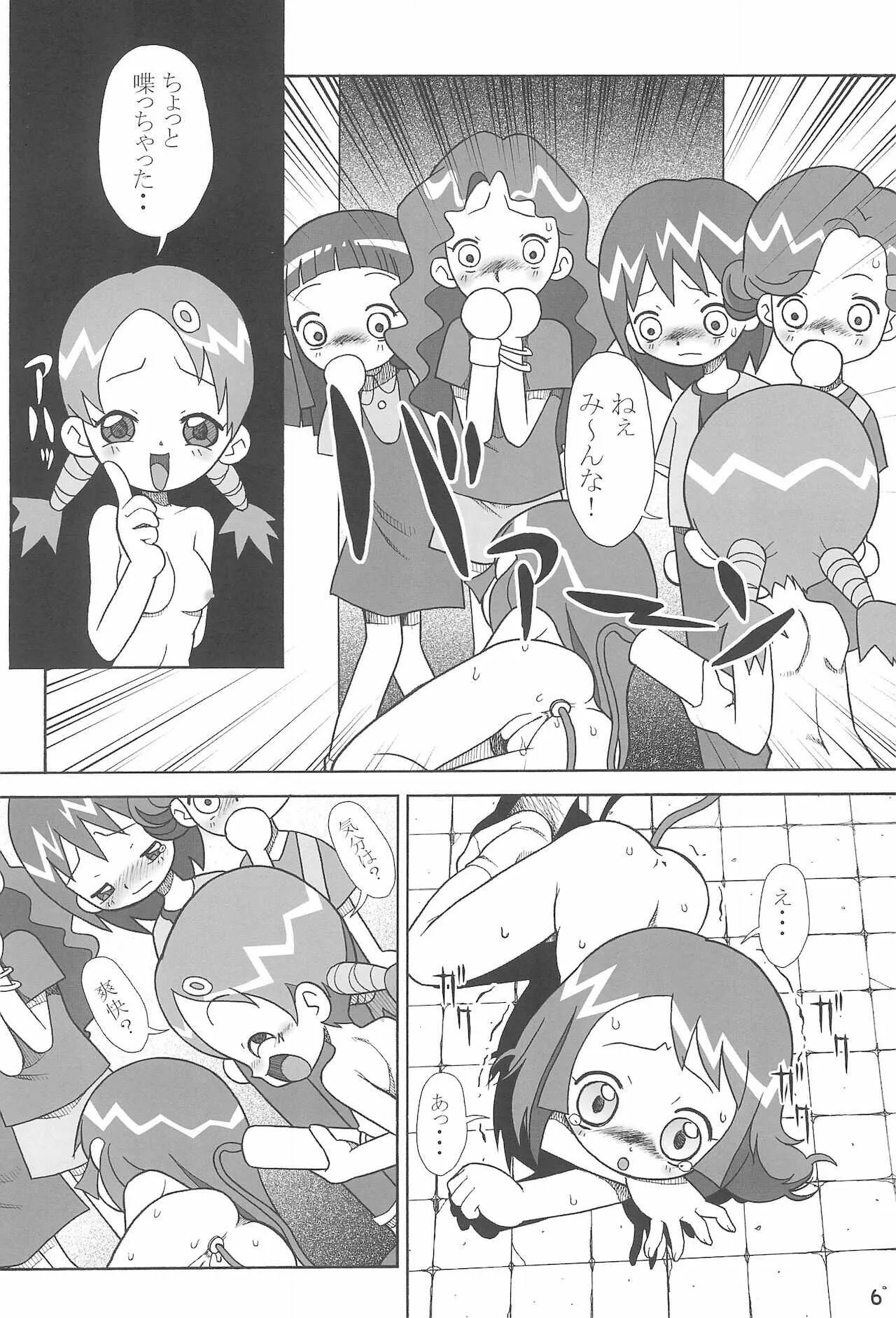 [失神中毒 (あゆみ徹, いトう, ねこ軍曹)] 優等生の伊集院さんがっ!! (おジャ魔女どれみ)_8