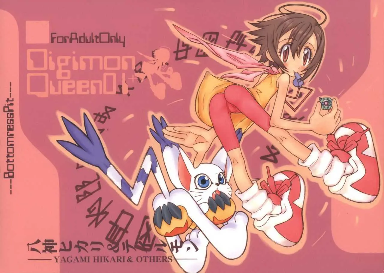 (C61) [Bottomress Pit (盆座菓子)] Digimon Queen 01+ (デジモンアドベンチャー)[無修正] [カラー化]