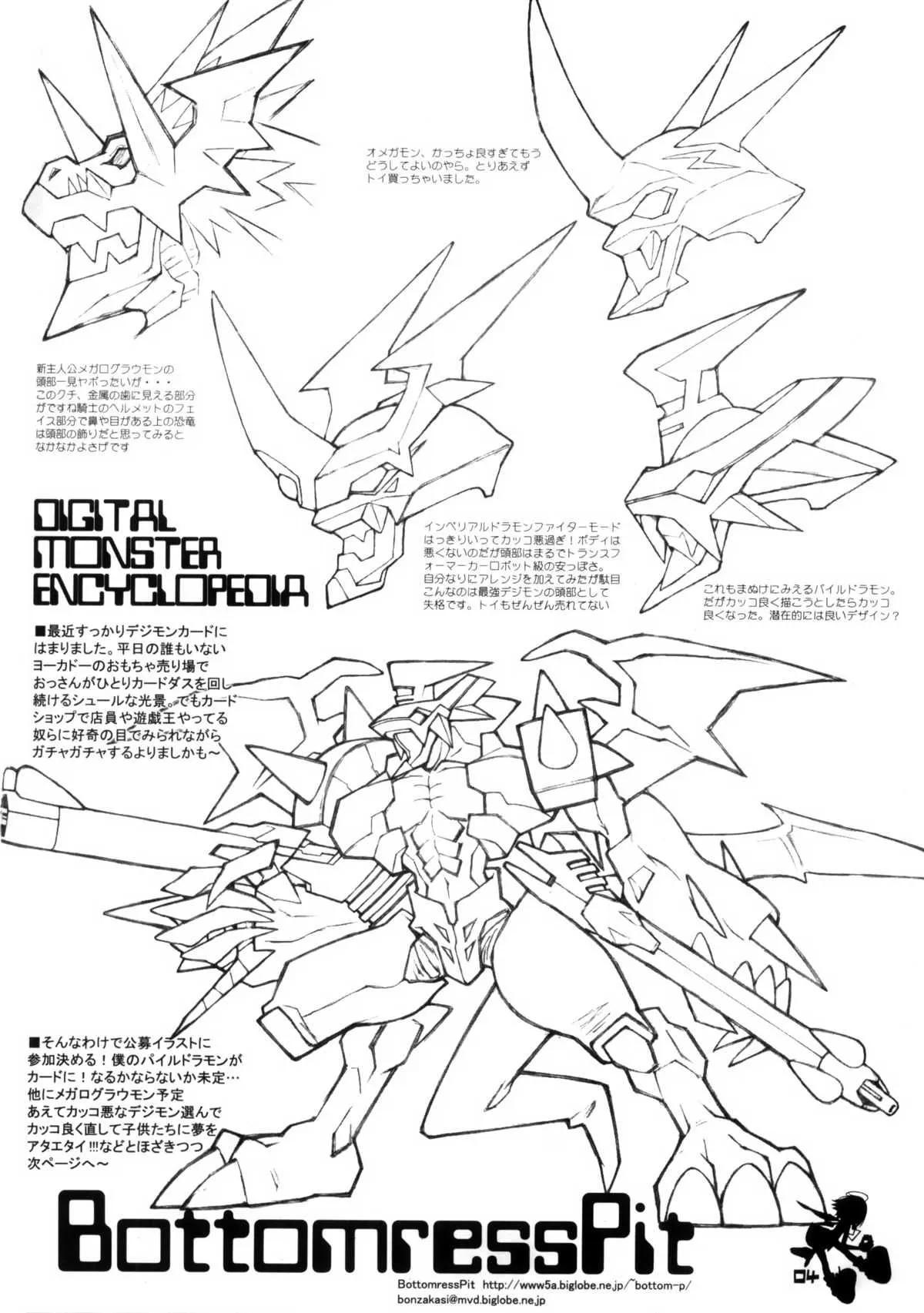 (C61) [Bottomress Pit (盆座菓子)] Digimon Queen 01+ (デジモンアドベンチャー)[無修正] [カラー化]_4