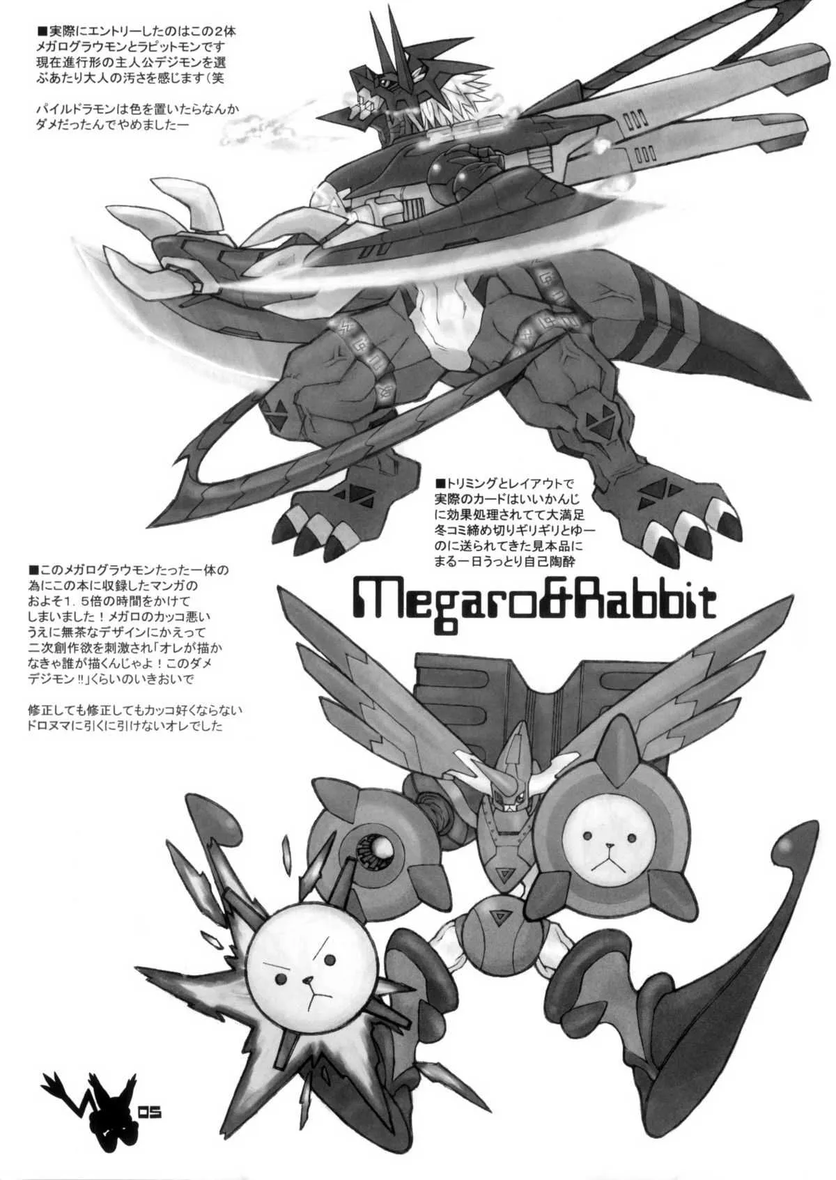(C61) [Bottomress Pit (盆座菓子)] Digimon Queen 01+ (デジモンアドベンチャー)[無修正] [カラー化]_5