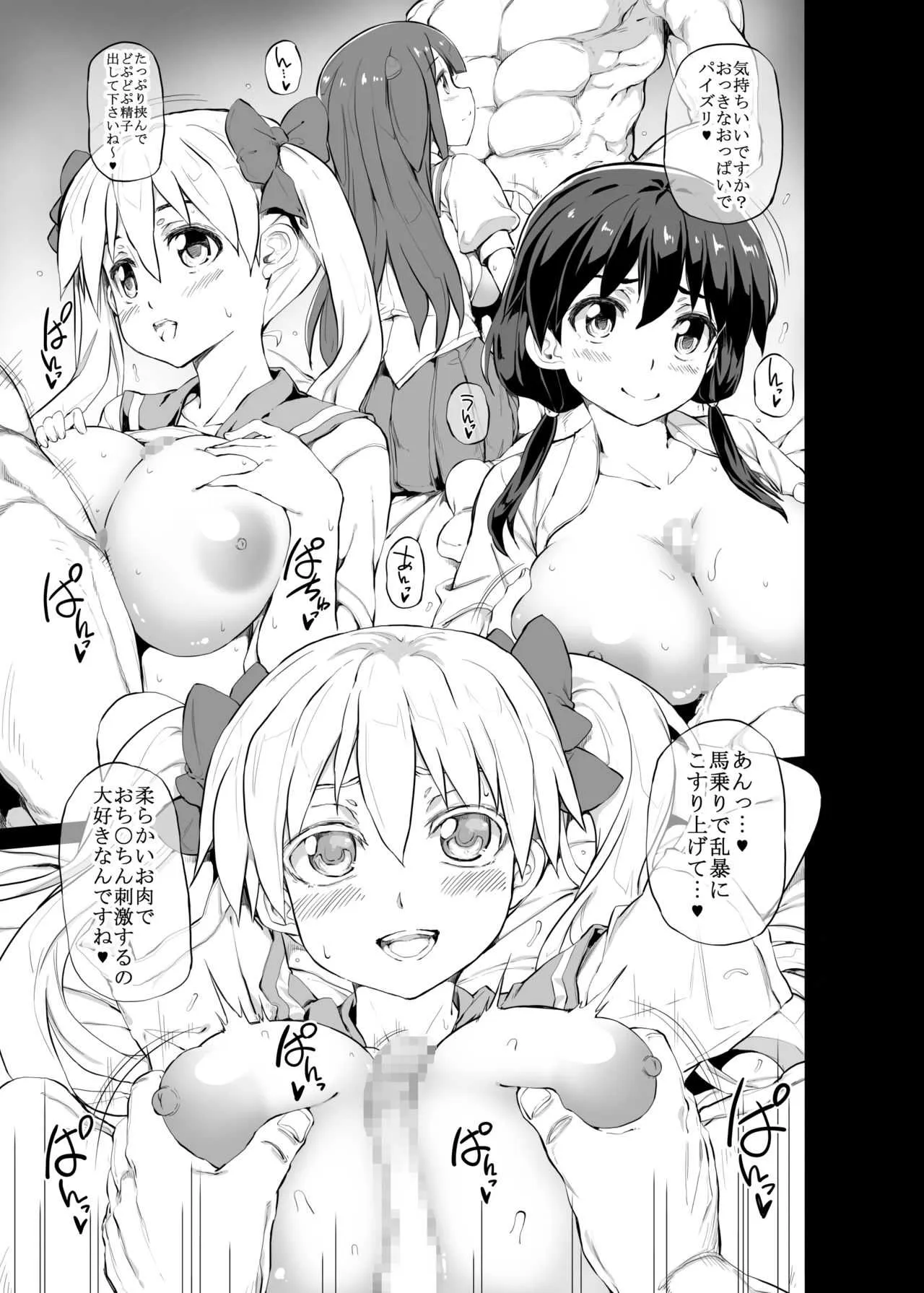 [RADIOSTAR (工藤洋)] 乳三元 (咲-Saki-) [DL版]_2