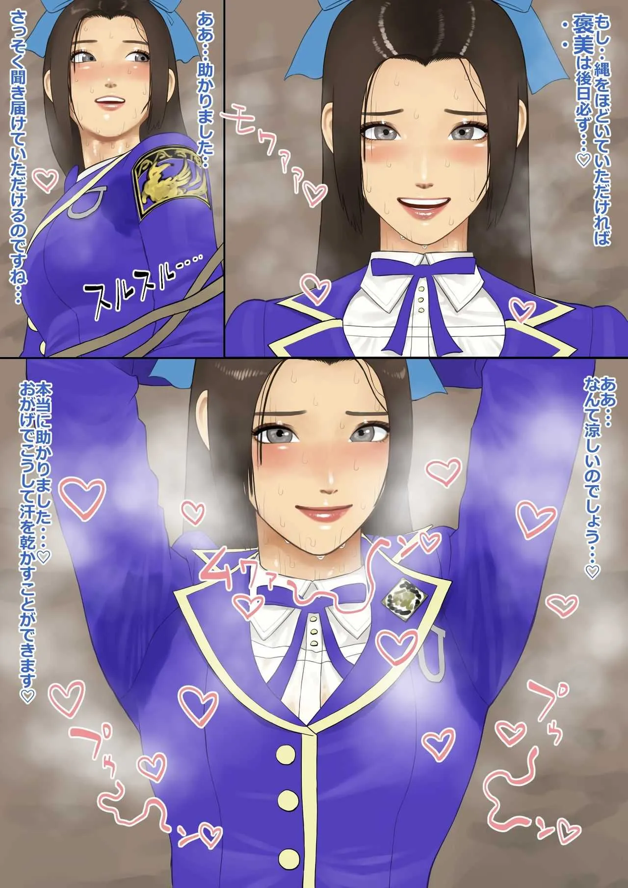 [高校パンチ] 蔡文姫さんのご褒美 (真・三國無双)_2