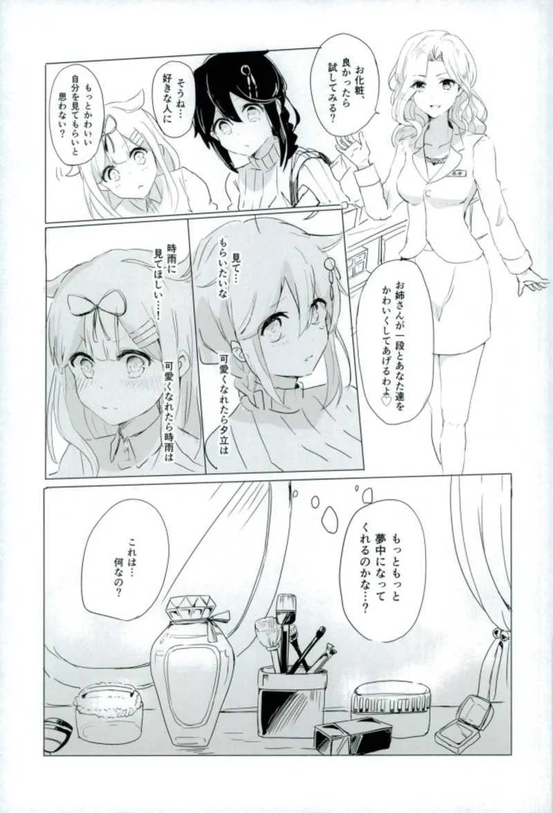 (C93) [EGOLOGY (かづひと)] 紅をさす (艦隊これくしょん -艦これ-)_5