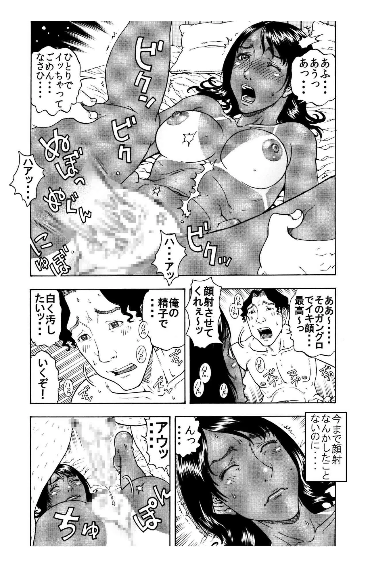 [艶色村役場すぐヤル課] ☆倦怠期に悩むコンガリ娘♀が大好きなお兄ちゃん♂と再び合体したワケ♪☆_10