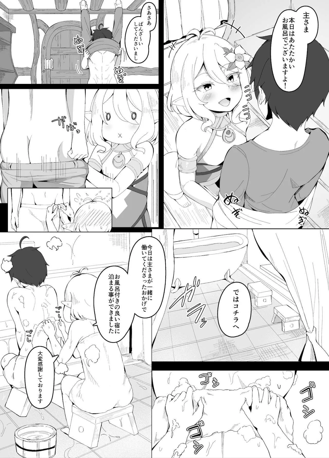 [こらんだむ] コッコロママとのプチ甘々生活 (プリンセスコネクト!Re:Dive)