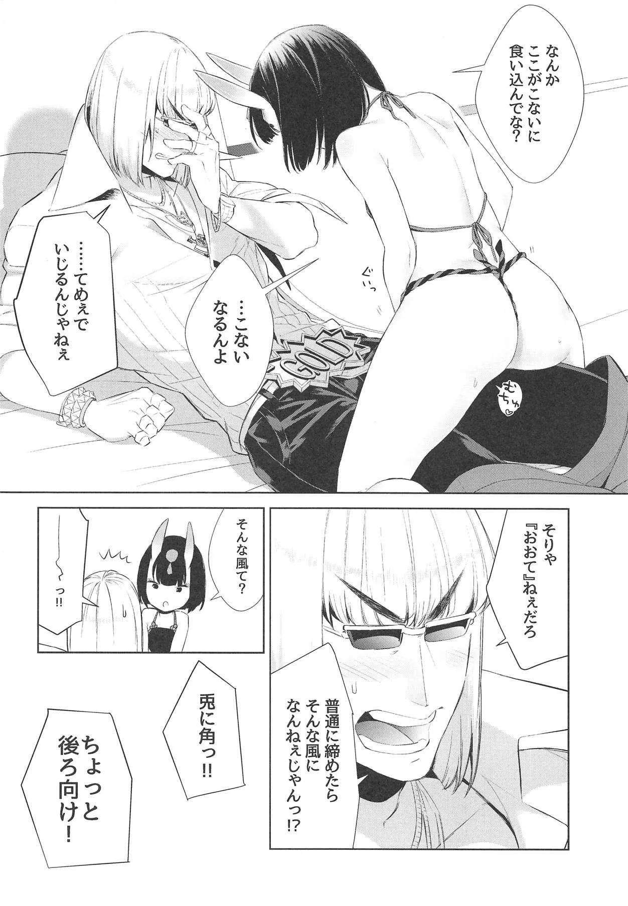 (第19次ROOT4to5) [BEAR-BEAR (しろくまこ)] ふんどしのしめかたをきんときにきいてみた (Fate/Grand Order)_3