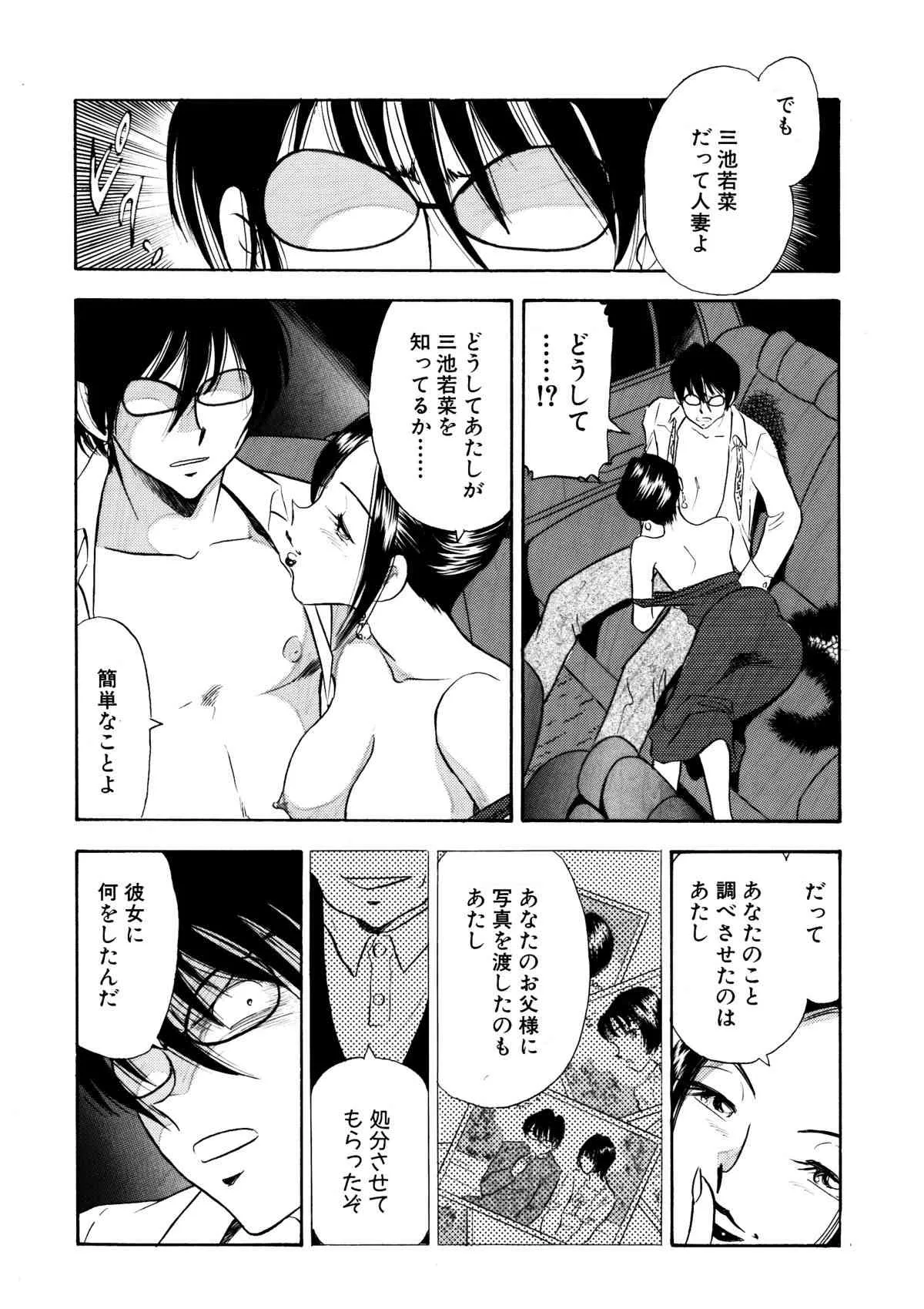 [丸美企画] 痴女妻13_4
