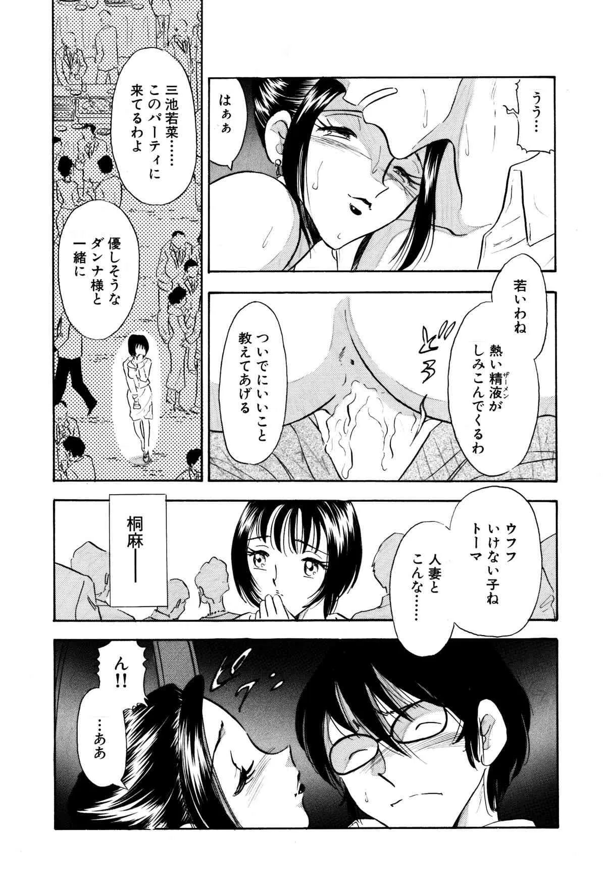 [丸美企画] 痴女妻13_8
