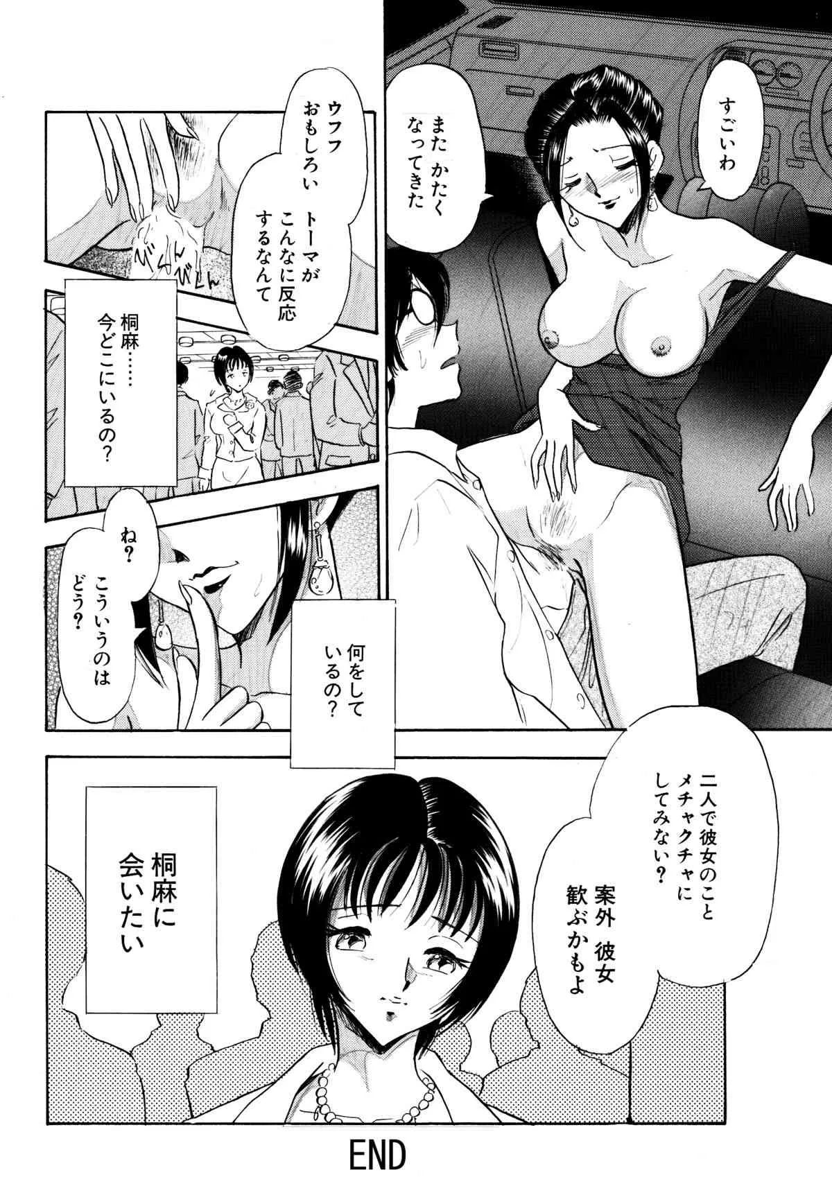 [丸美企画] 痴女妻13_9