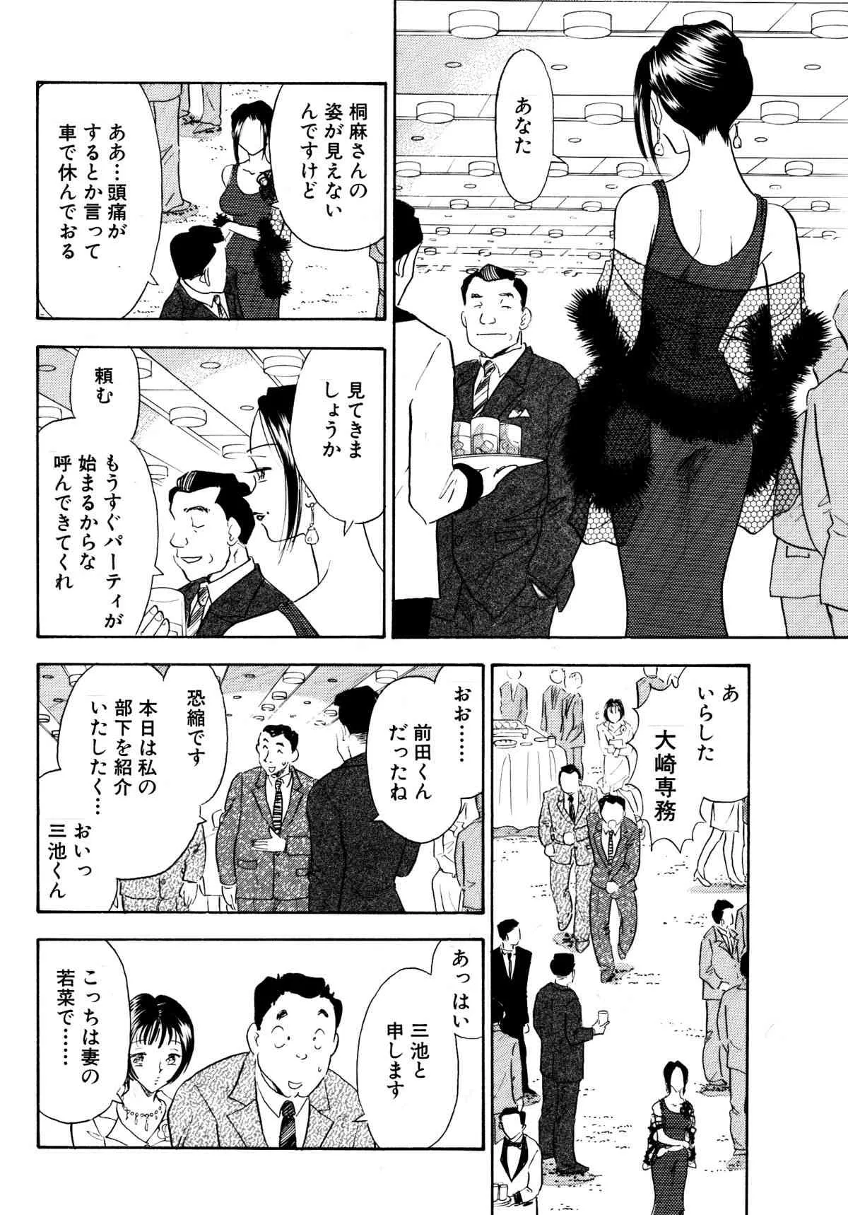 [丸美企画] 痴女妻13_2