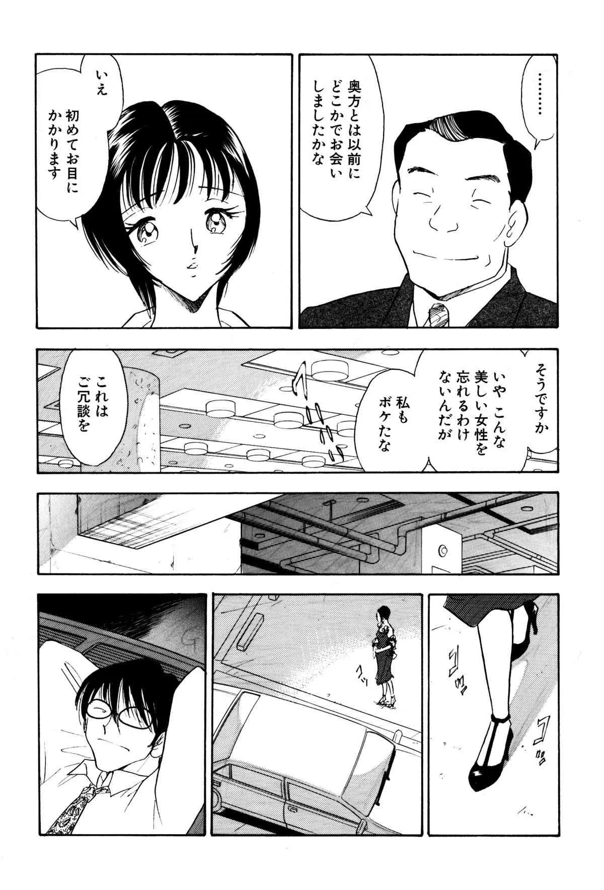 [丸美企画] 痴女妻13_3