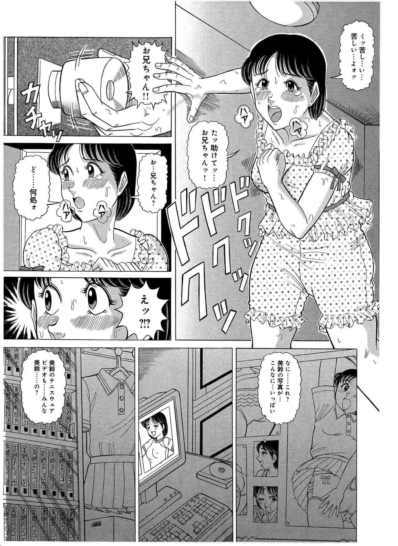 [Starry Sky (小牧保)] 妹マニア [DL版]_4