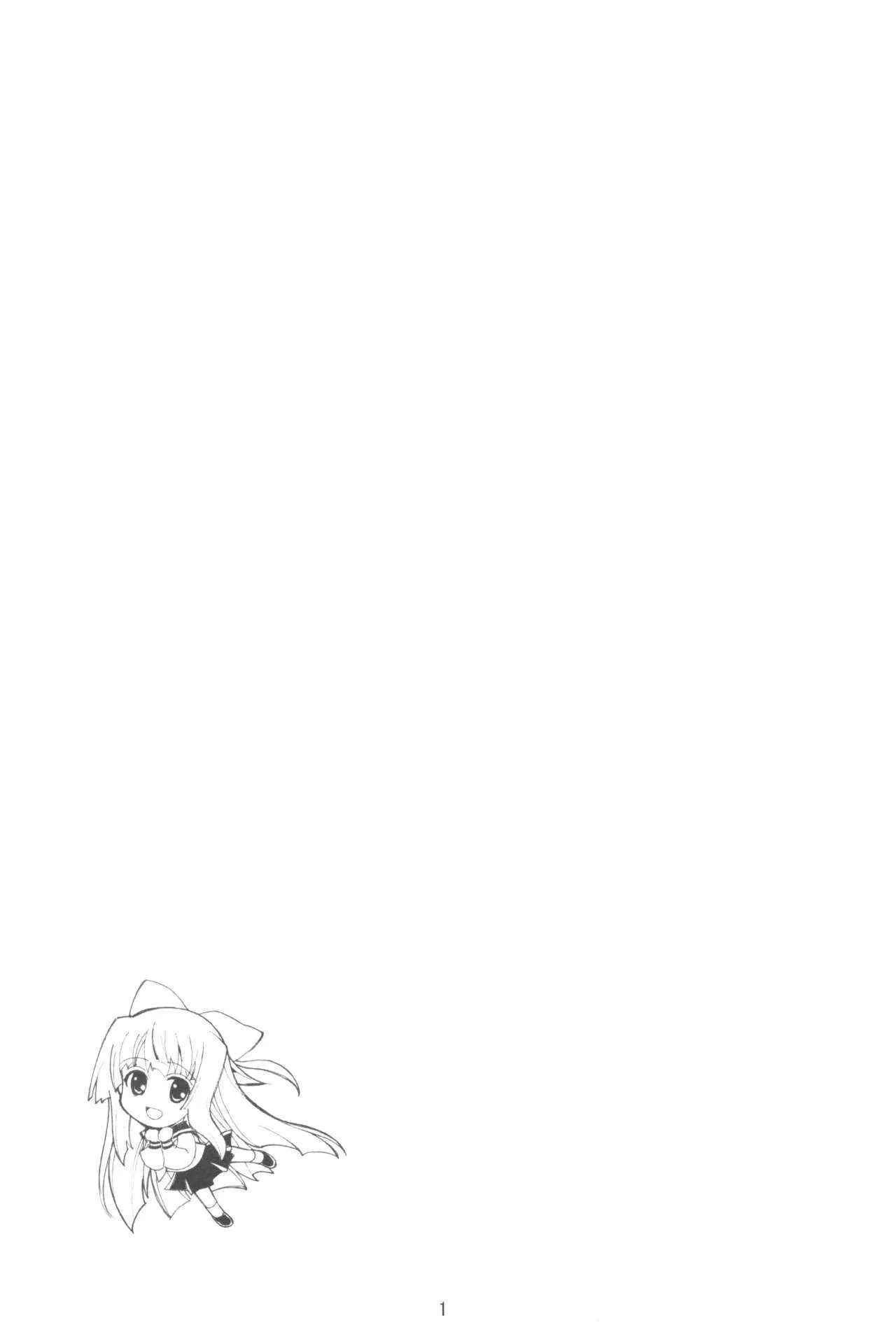 (COMIC1) [介錯 (介錯)] 蒼い柘榴 (神無月の巫女)_2