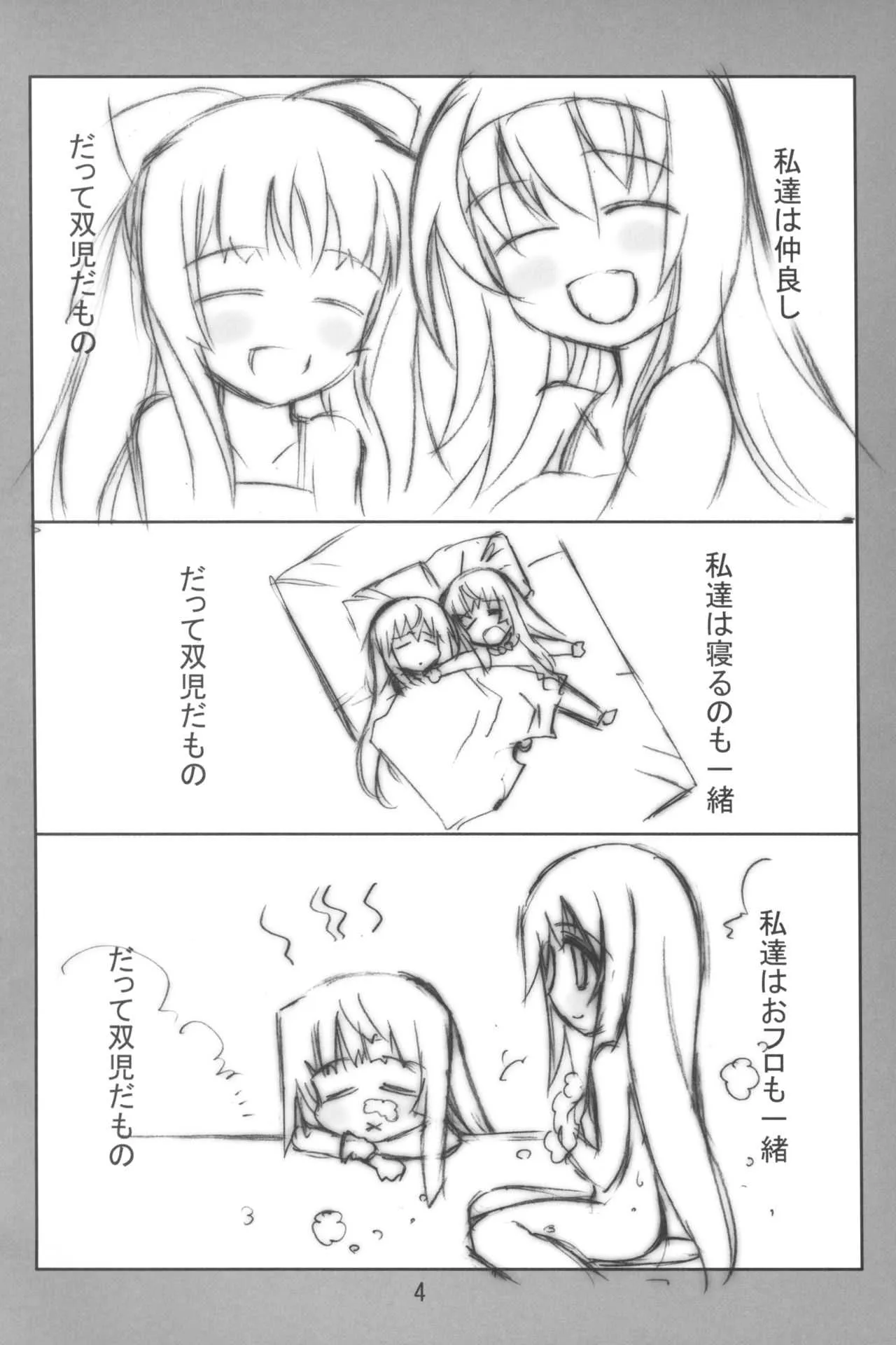 (COMIC1) [介錯 (介錯)] 蒼い柘榴 (神無月の巫女)_5
