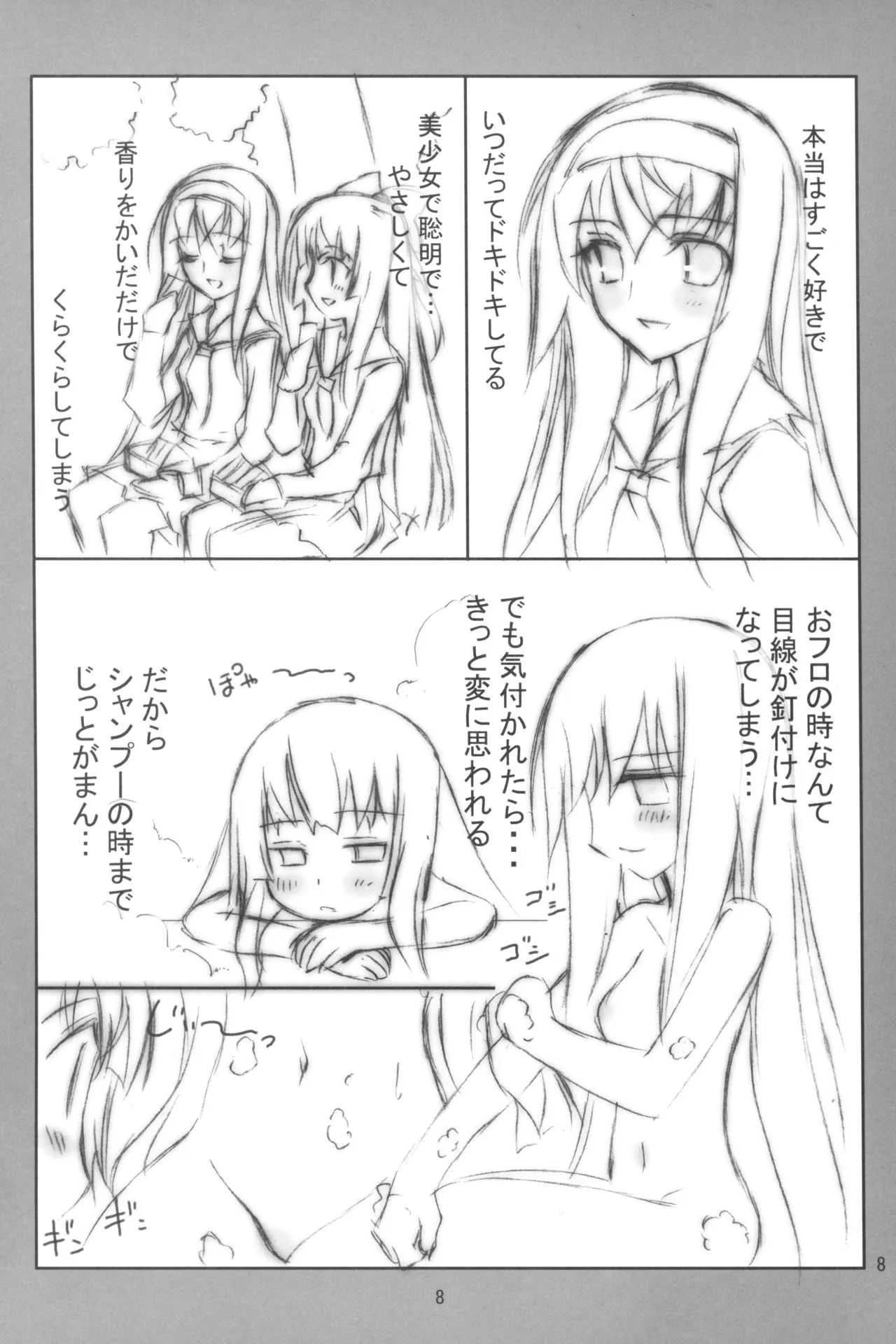 (COMIC1) [介錯 (介錯)] 蒼い柘榴 (神無月の巫女)_9