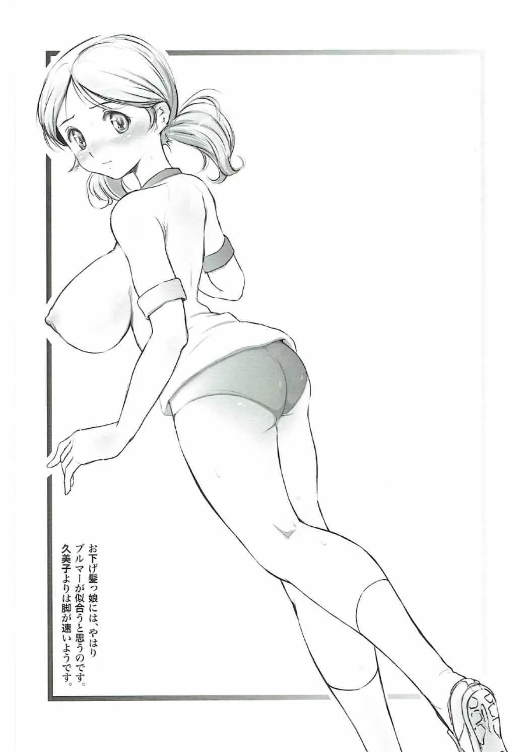 (C90) [STUDIO VANGUARD (TWILIGHT)] V160814P (響け!ユーフォニアム)_5