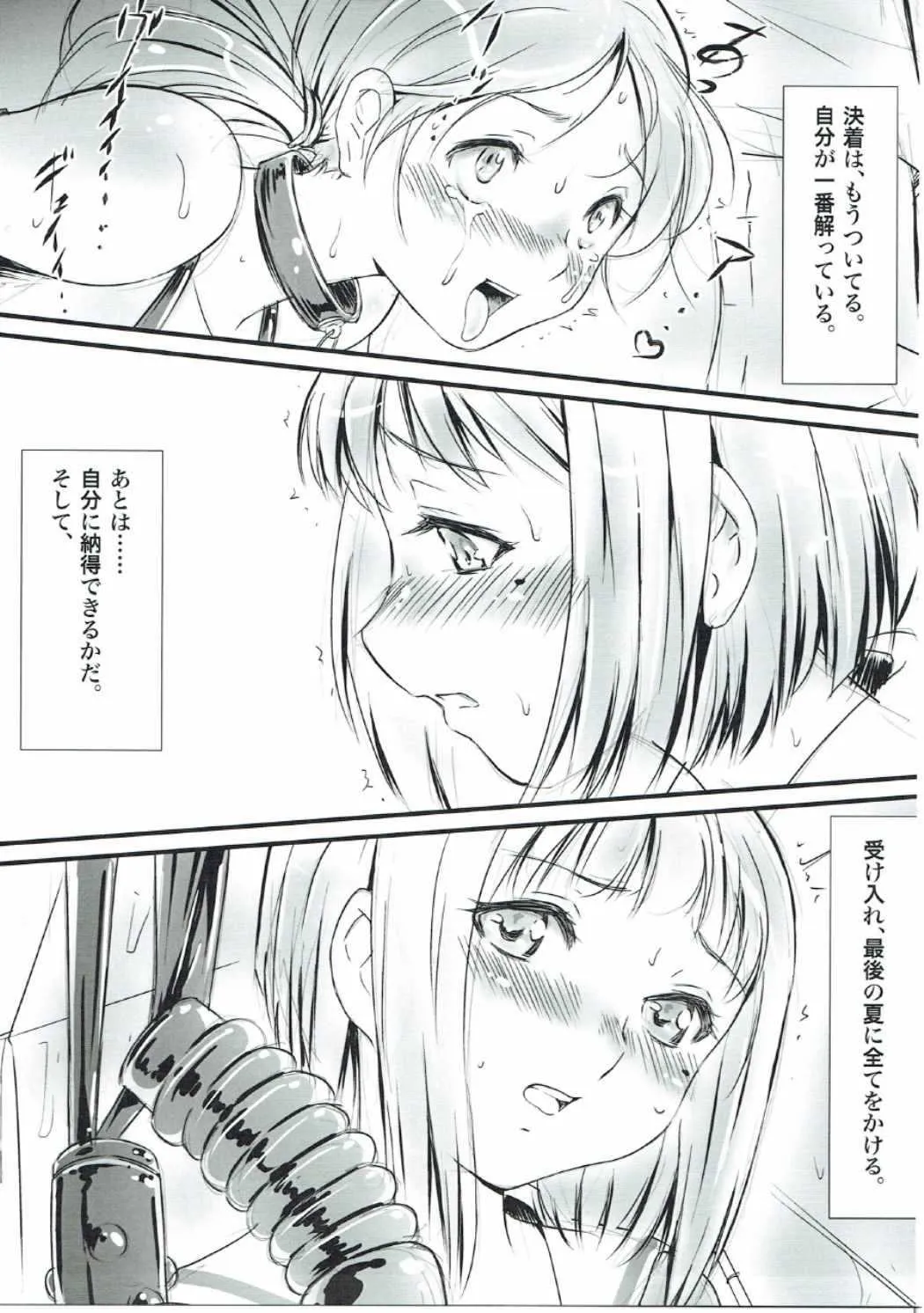 (C90) [STUDIO VANGUARD (TWILIGHT)] V160814P (響け!ユーフォニアム)_8