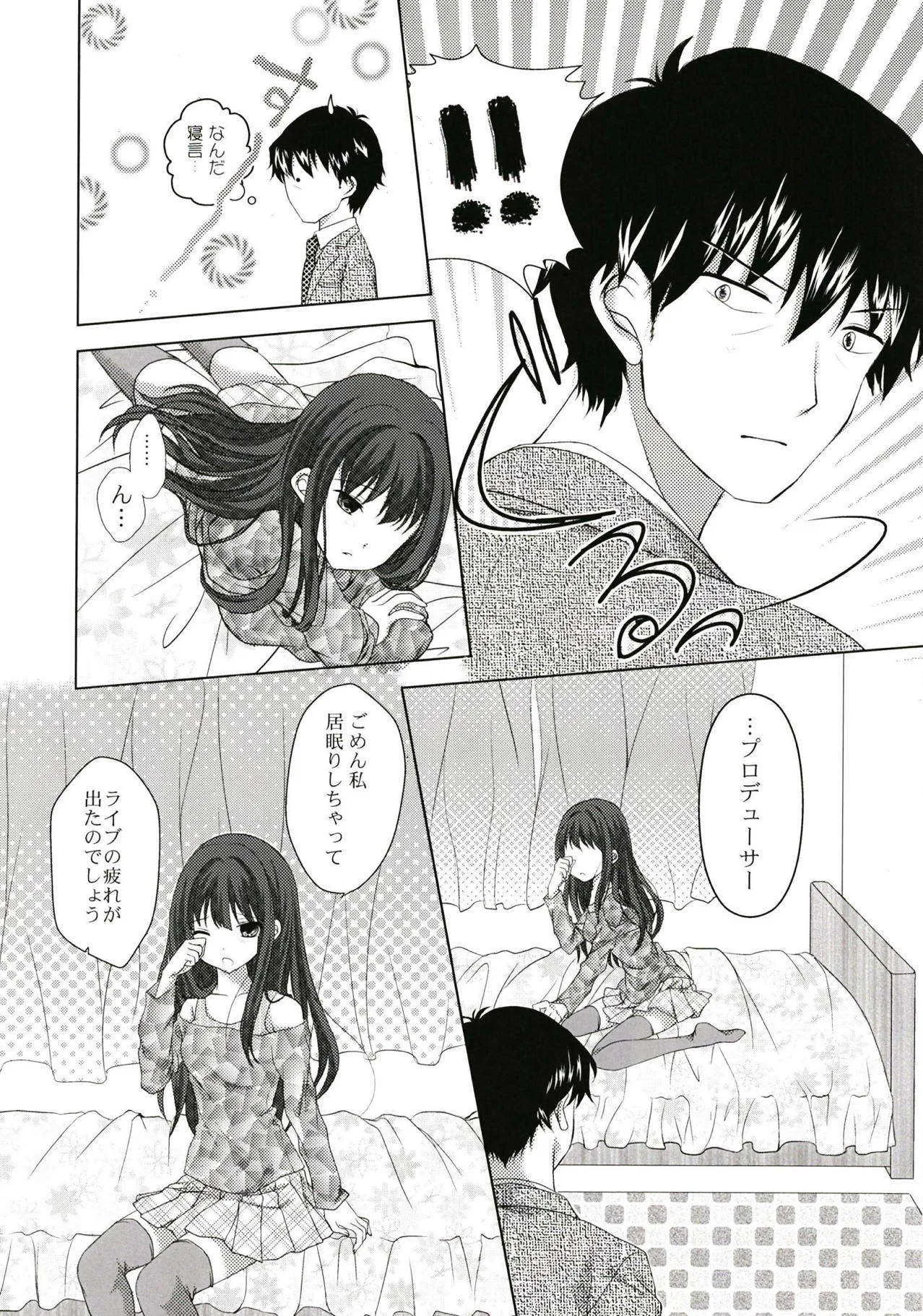(C93) [Primal Gleam (羽月ひな)] 不器用なしぶりんの愛情表現 (アイドルマスター シンデレラガールズ)_10