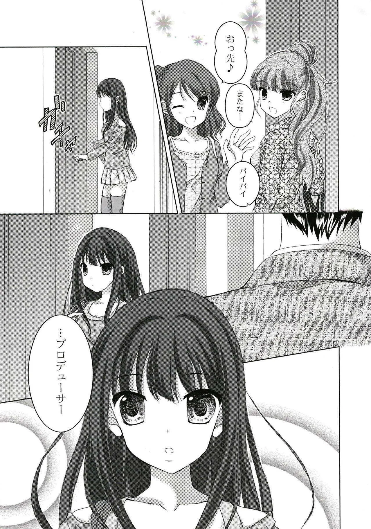 (C93) [Primal Gleam (羽月ひな)] 不器用なしぶりんの愛情表現 (アイドルマスター シンデレラガールズ)_5