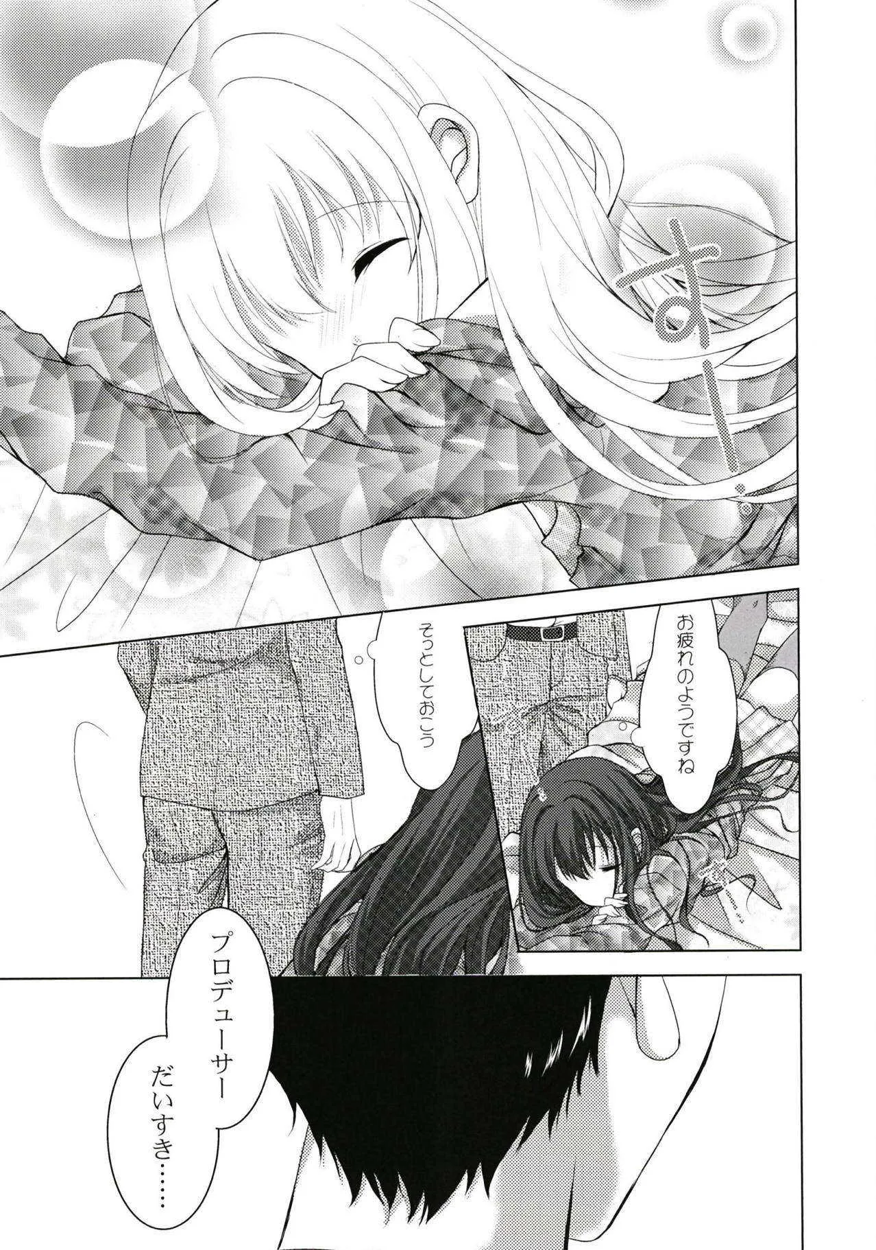 (C93) [Primal Gleam (羽月ひな)] 不器用なしぶりんの愛情表現 (アイドルマスター シンデレラガールズ)_9