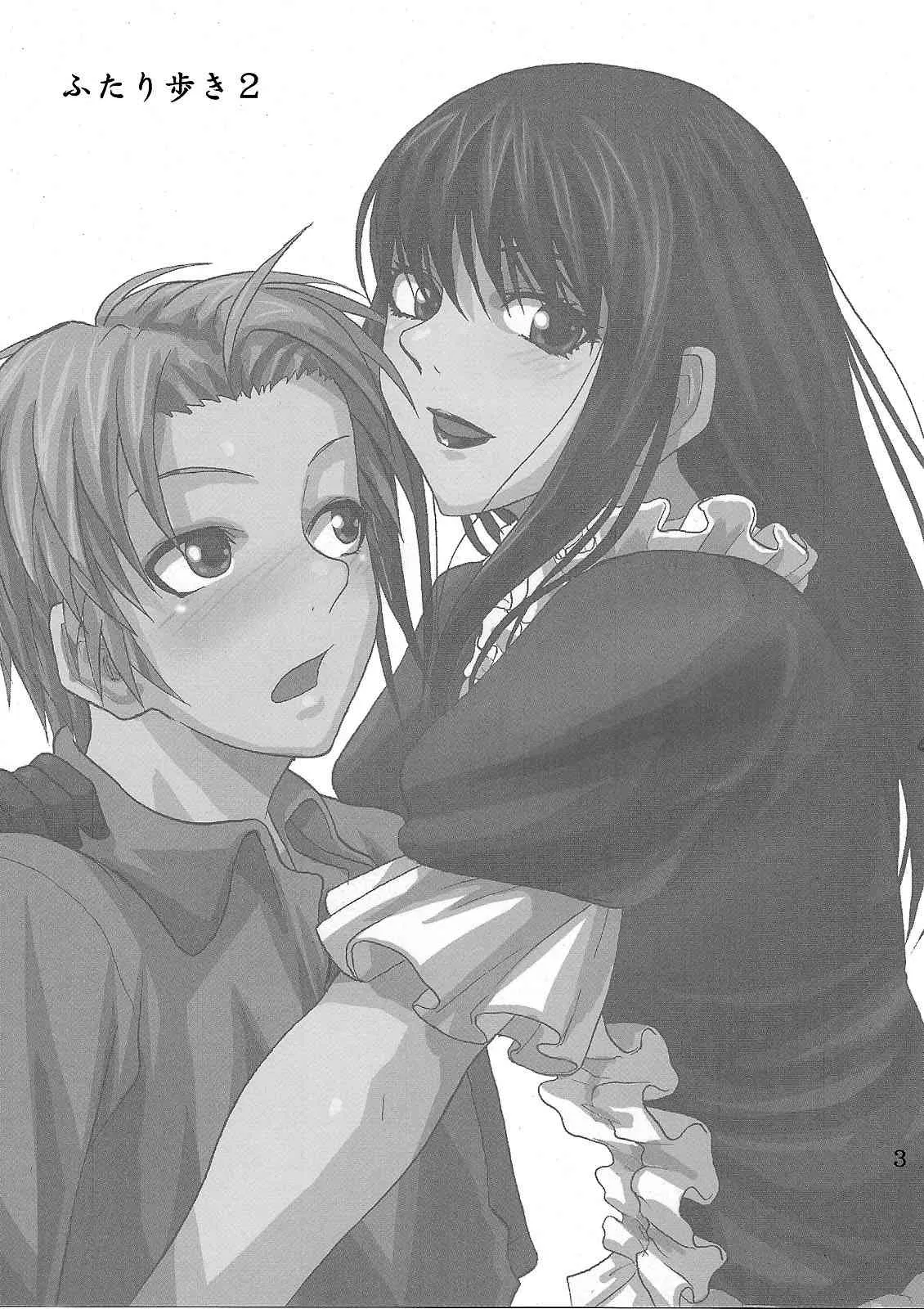 [キャンドゥーなう！(見習い雑兵)] ふたり歩き2 (もやしもん)_3
