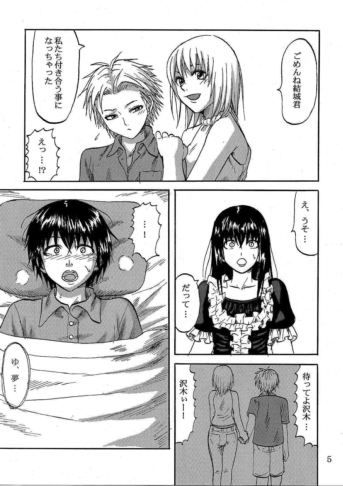[キャンドゥーなう！(見習い雑兵)] ふたり歩き2 (もやしもん)_5