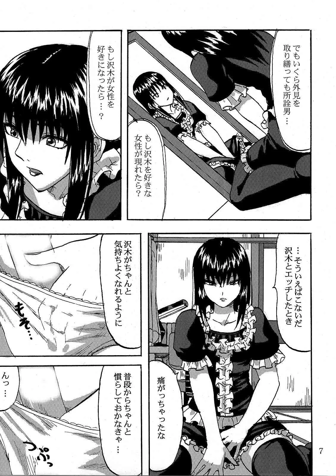 [キャンドゥーなう！(見習い雑兵)] ふたり歩き2 (もやしもん)_7