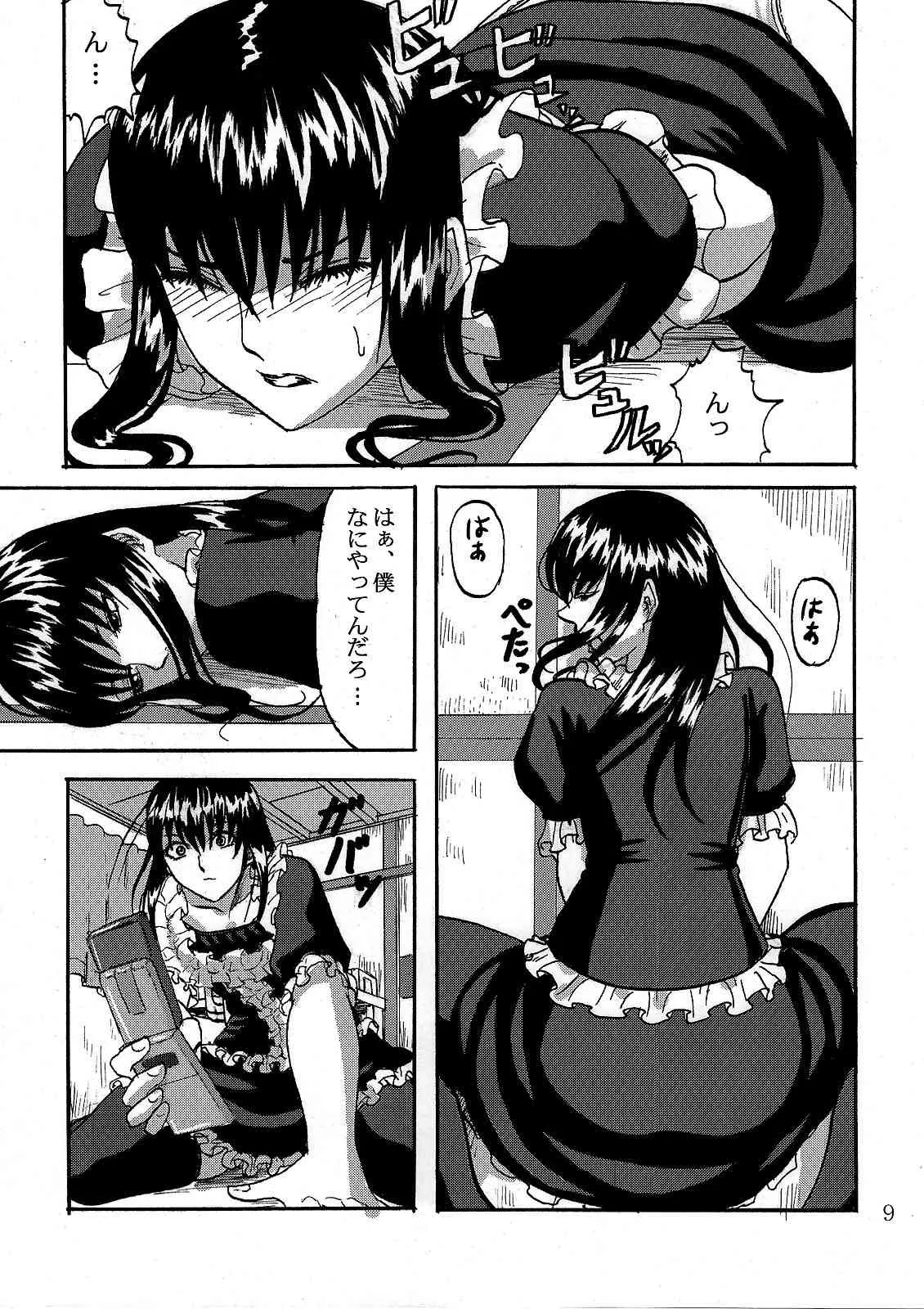 [キャンドゥーなう！(見習い雑兵)] ふたり歩き2 (もやしもん)_9