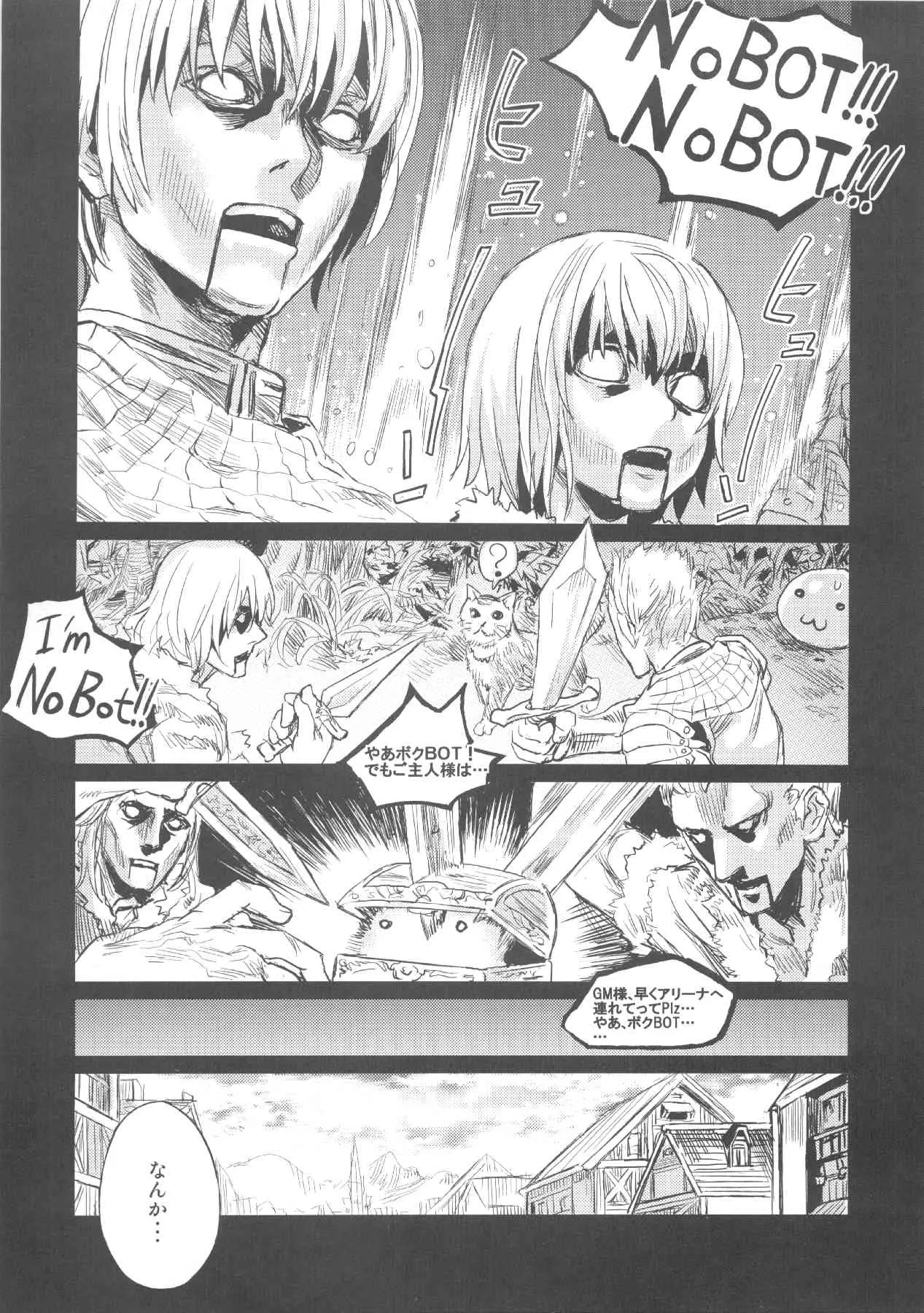 (C83) [Fatalpulse (朝凪)] VictimGirls Compiled Vol.1 -Victimgirls総集編1- MMO Game Selection (よろず)_8