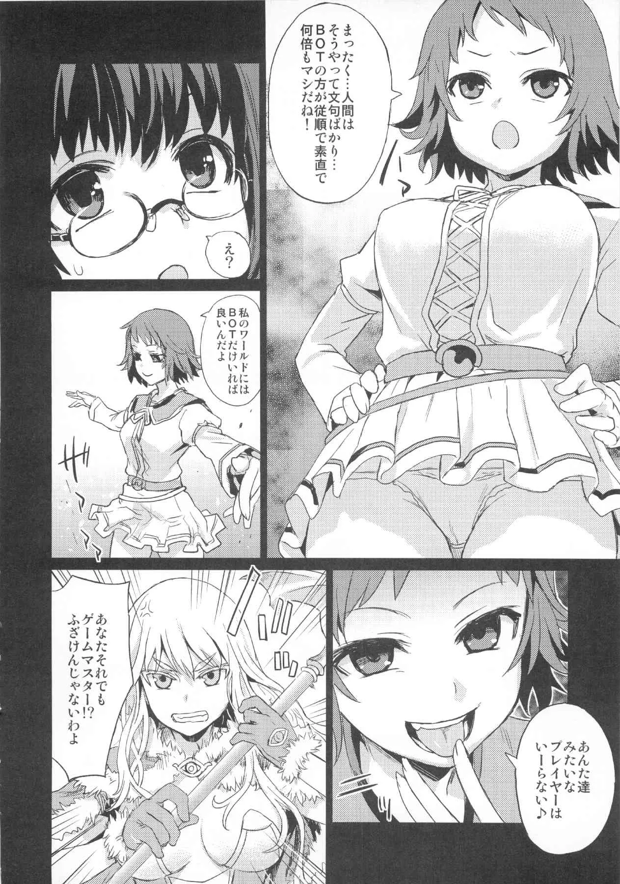 (C83) [Fatalpulse (朝凪)] VictimGirls Compiled Vol.1 -Victimgirls総集編1- MMO Game Selection (よろず)_10