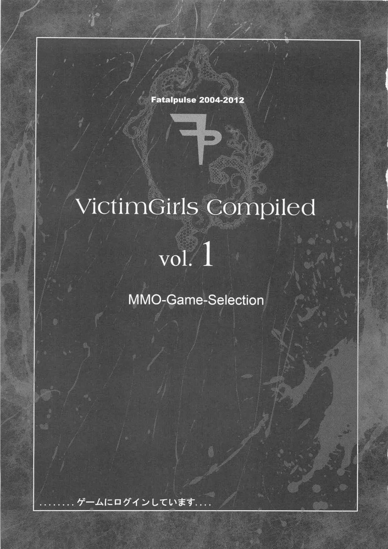(C83) [Fatalpulse (朝凪)] VictimGirls Compiled Vol.1 -Victimgirls総集編1- MMO Game Selection (よろず)_5