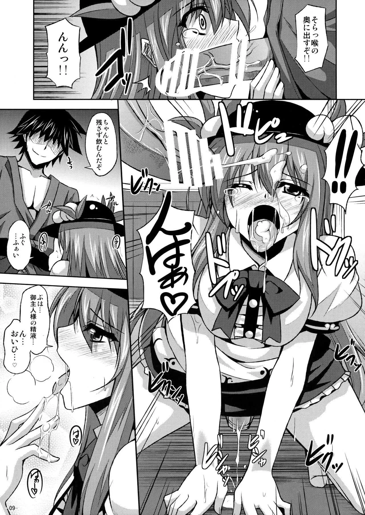 (C79) [何処までも蒼い空に浮かぶ肉。 (肉そうきゅー。)] 天子ちゃんマジ天子!! (東方Project)_8