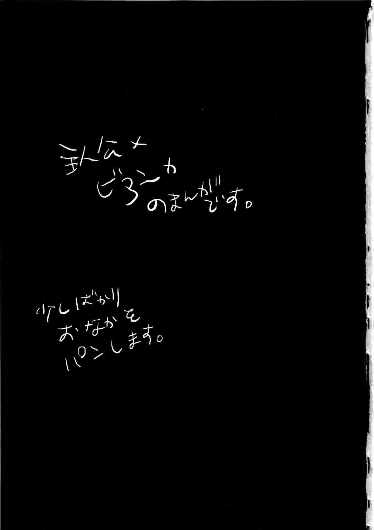(C84) [珠秋 (狼亮輔)] LOVEHERO.22 (ドラゴンクエスト)