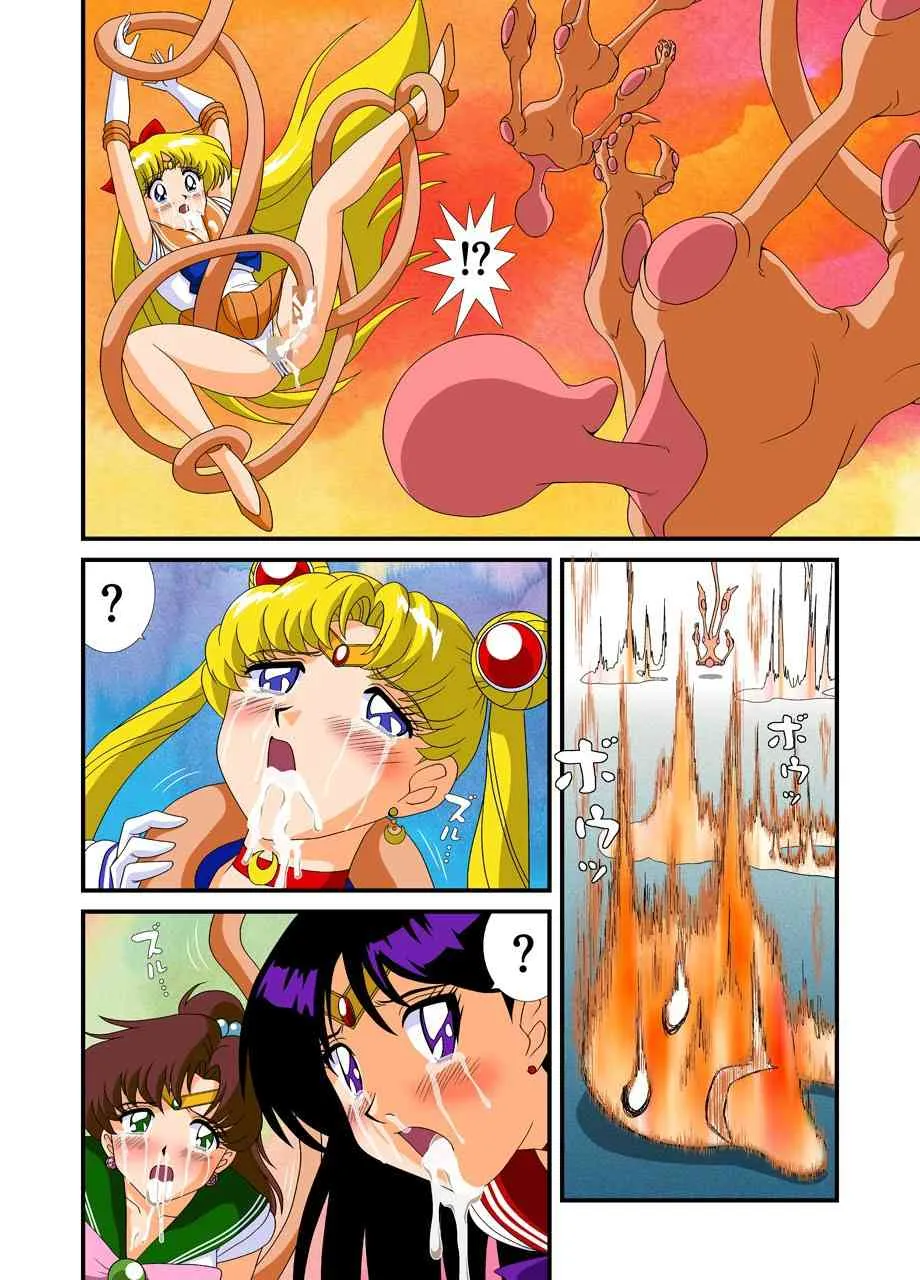 [G-Nose (LOVIN’ NOSE)] 美少女戦士セーラー○ーン 遊星からの繁殖者 (美少女戦士セーラームーン)_8