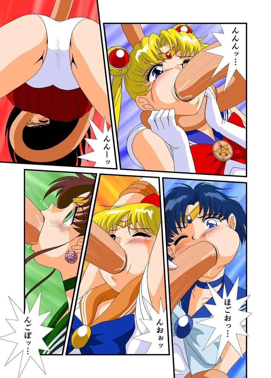 [G-Nose (LOVIN’ NOSE)] 美少女戦士セーラー○ーン 遊星からの繁殖者 (美少女戦士セーラームーン)_2