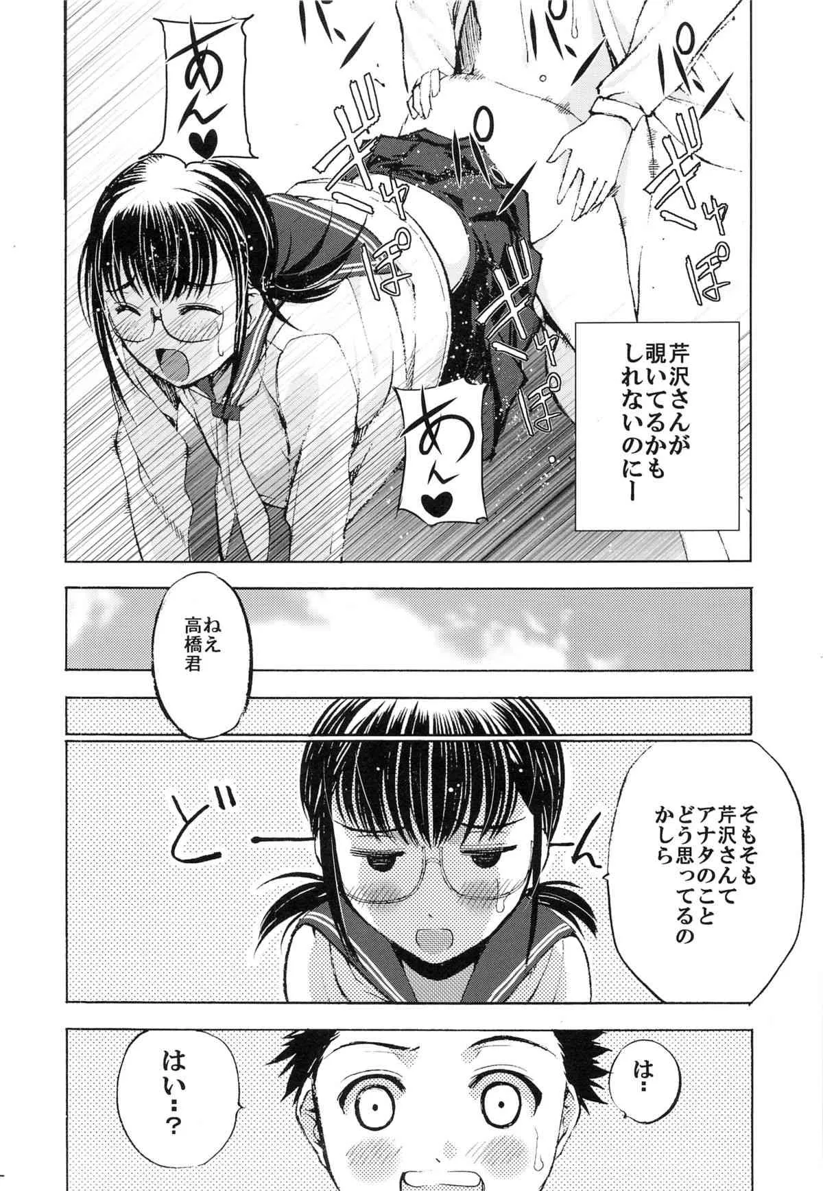 (C84) [Secret Dmain] Un etudiant de la fille V (オリジナル)_5
