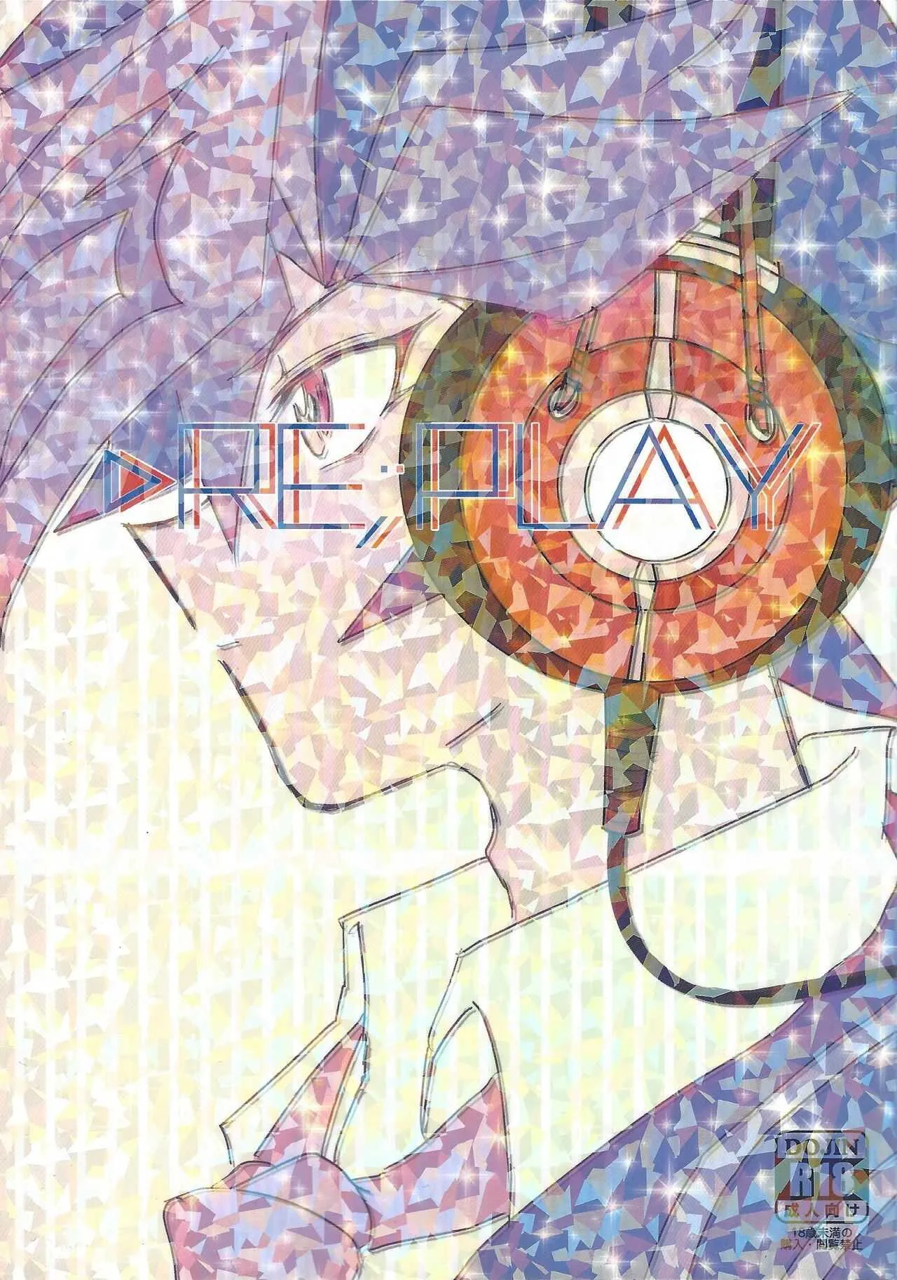 (千年☆バトル フェイズ25) [LIGHTASTE (あかこ)] ▷RE;PLAY (遊☆戯☆王VRAINS)