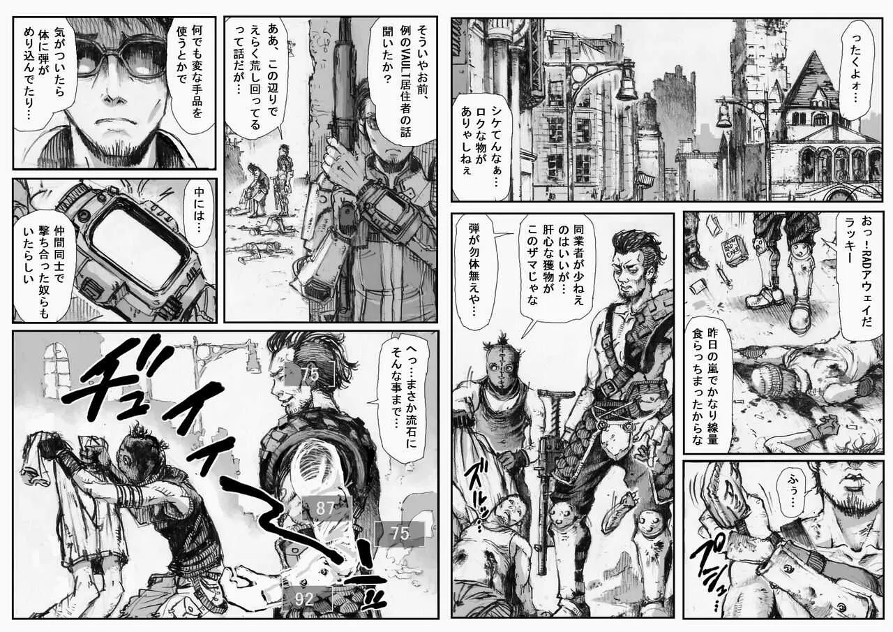 [ダブルデック製作所 (だぶるでっく)] KILL&‘EM ALL!（黒塗り修正版)_2