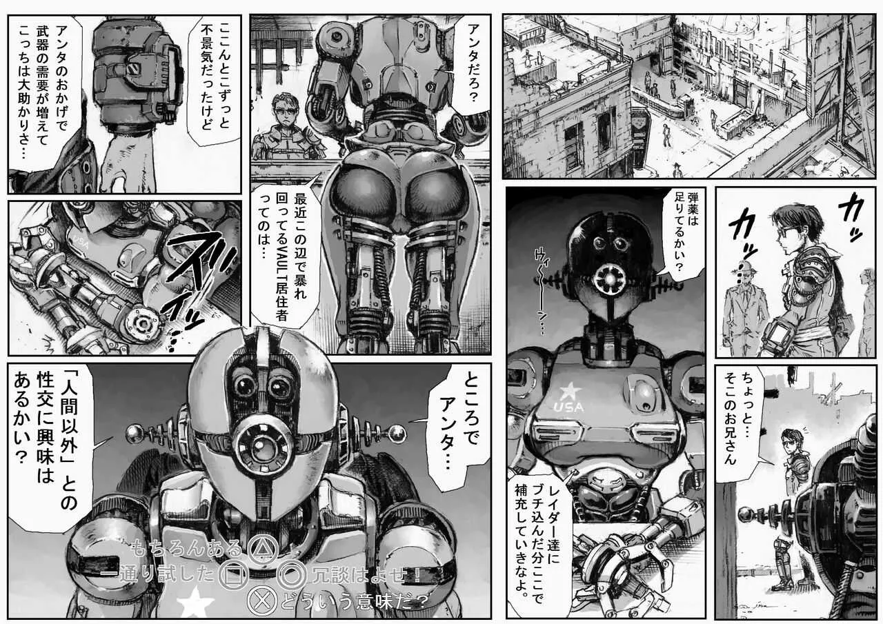 [ダブルデック製作所 (だぶるでっく)] KILL&‘EM ALL!（黒塗り修正版)_4