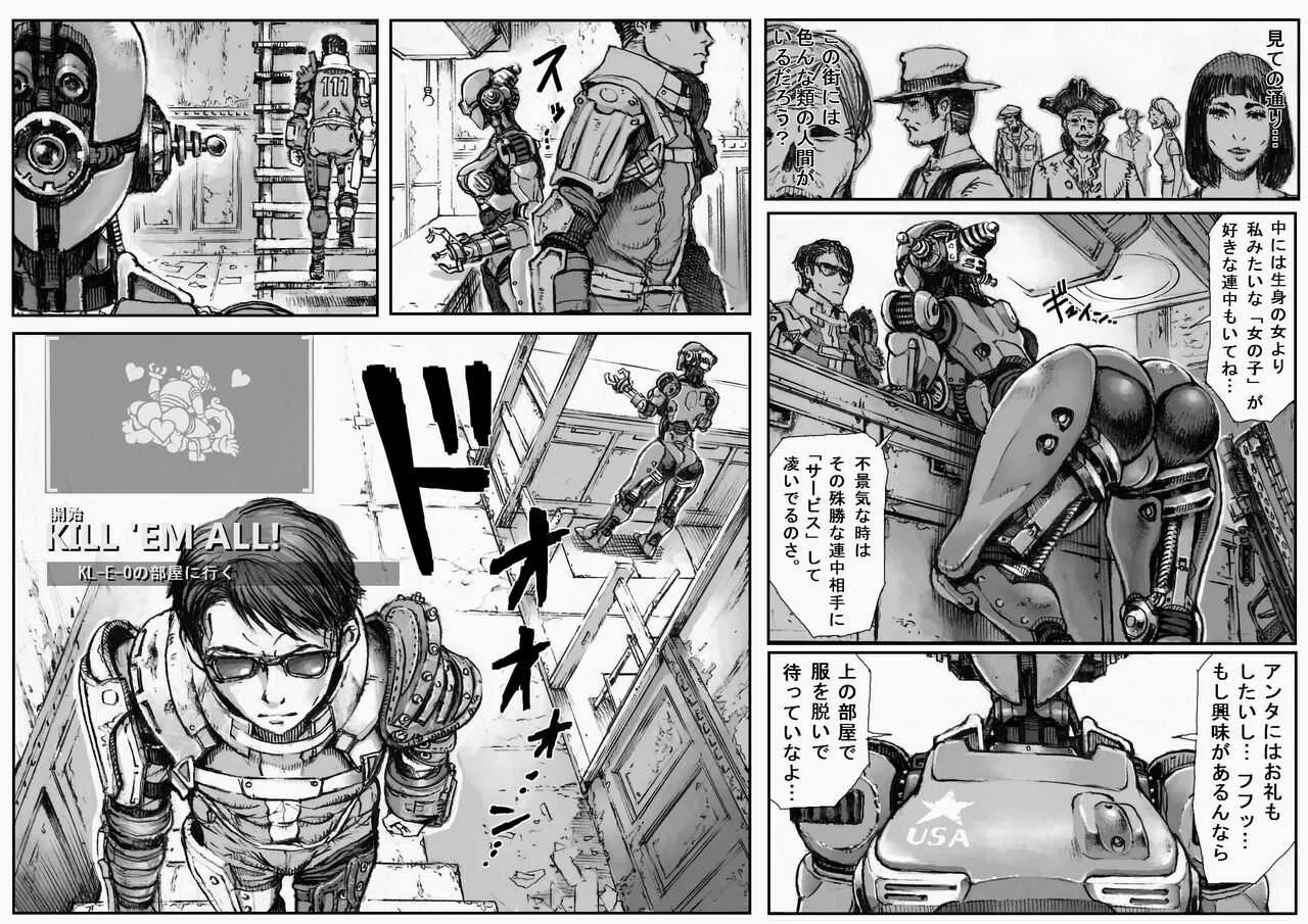 [ダブルデック製作所 (だぶるでっく)] KILL&‘EM ALL!（黒塗り修正版)_5