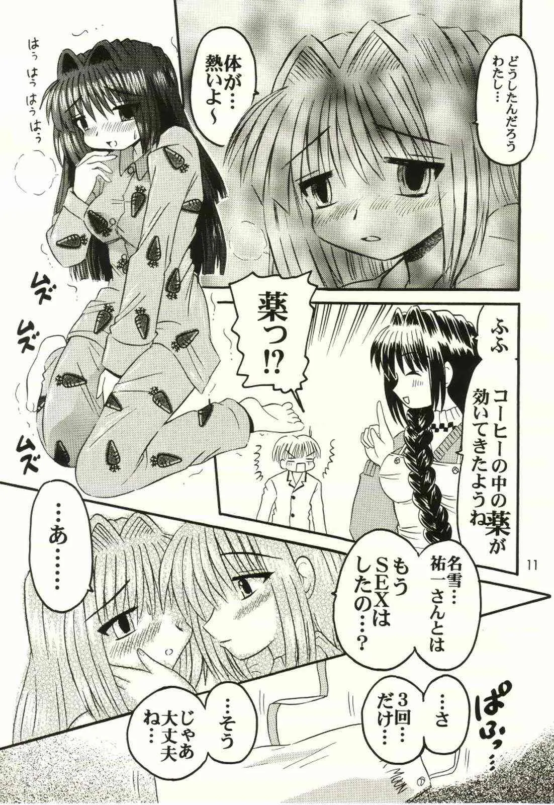(C59) [SOUL COMPANY (鳳凰KIM)] 母娘サンデー (カノン)_10