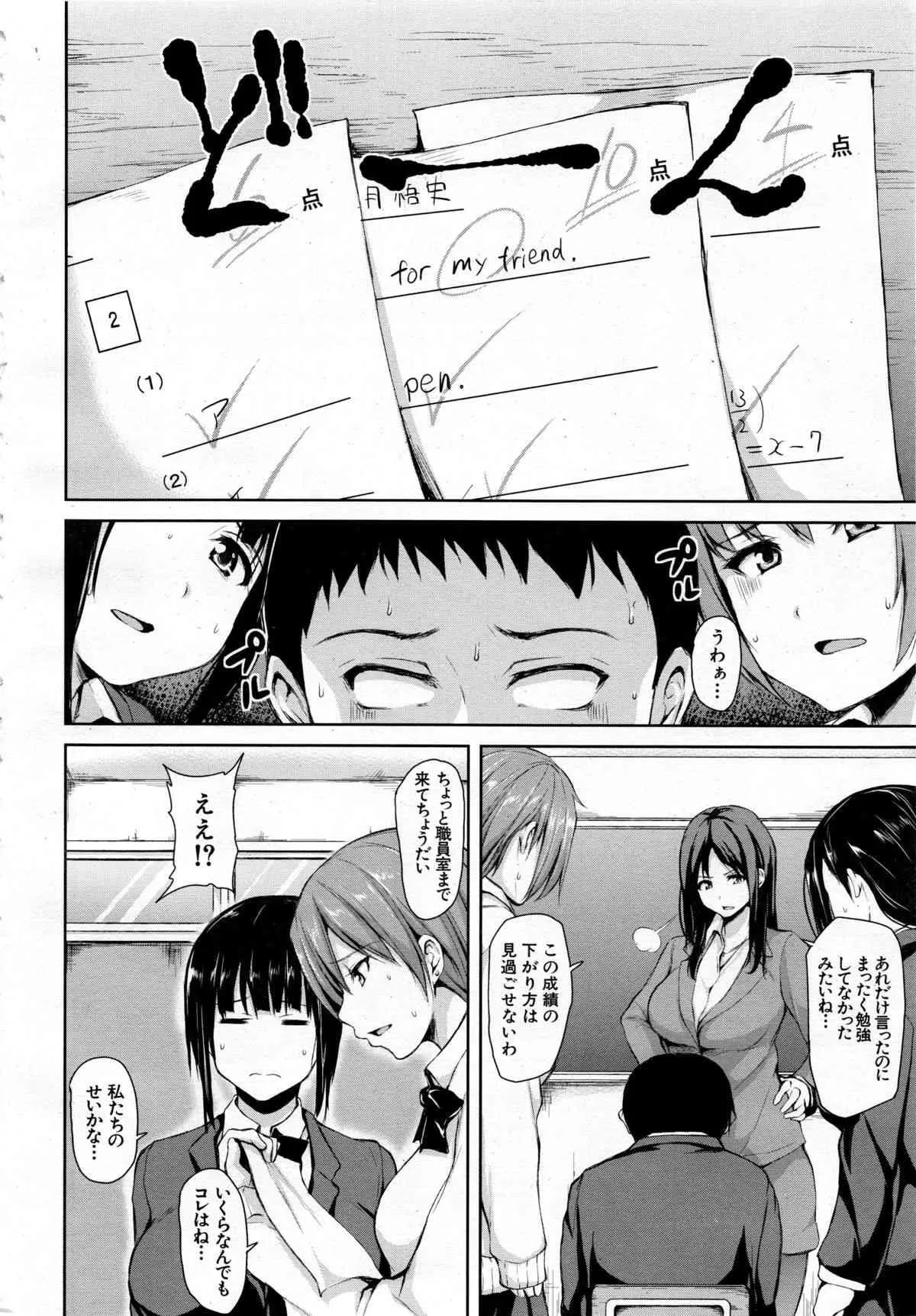 コミック夢幻転生 13年12月号_10