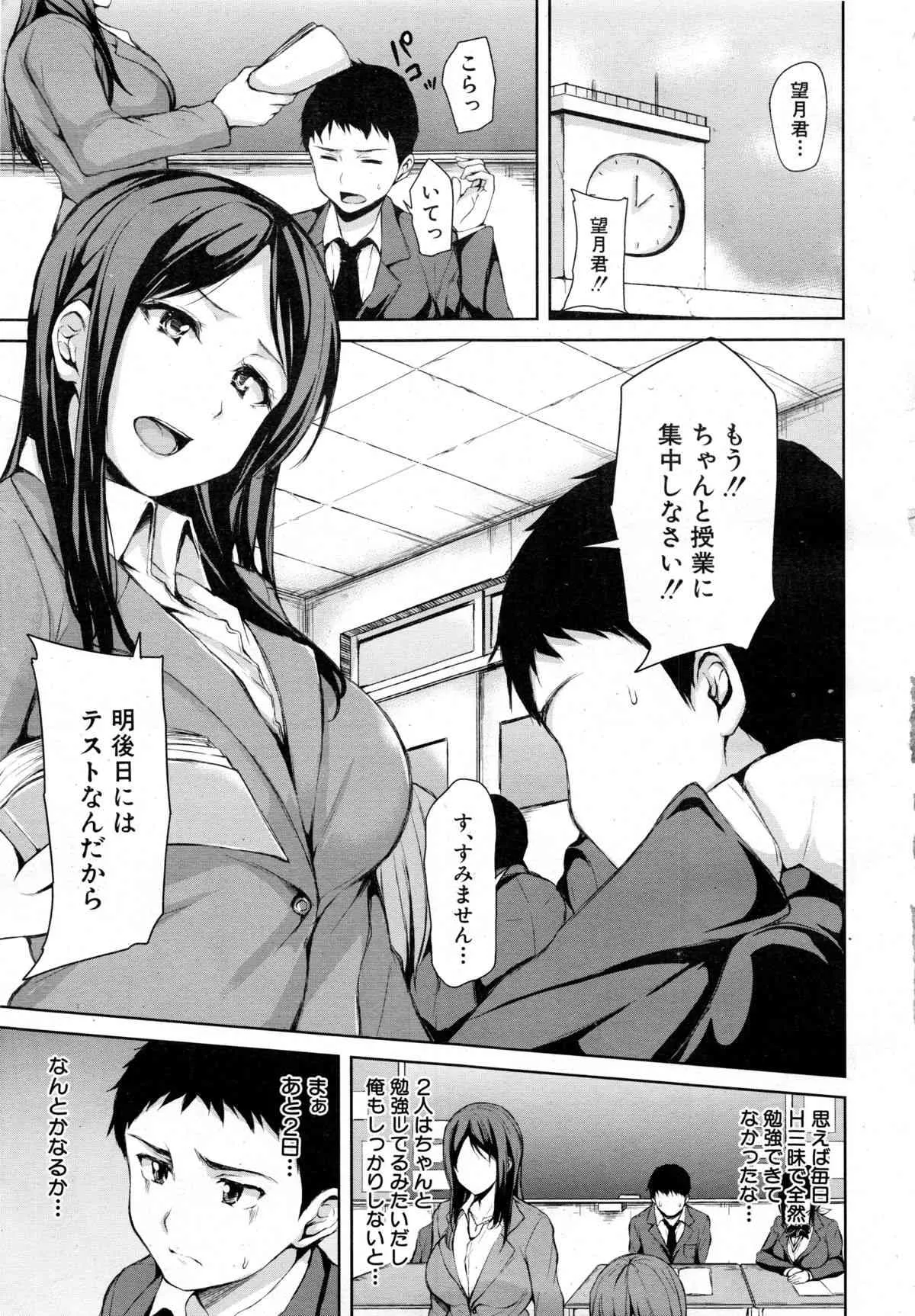 コミック夢幻転生 13年12月号_9
