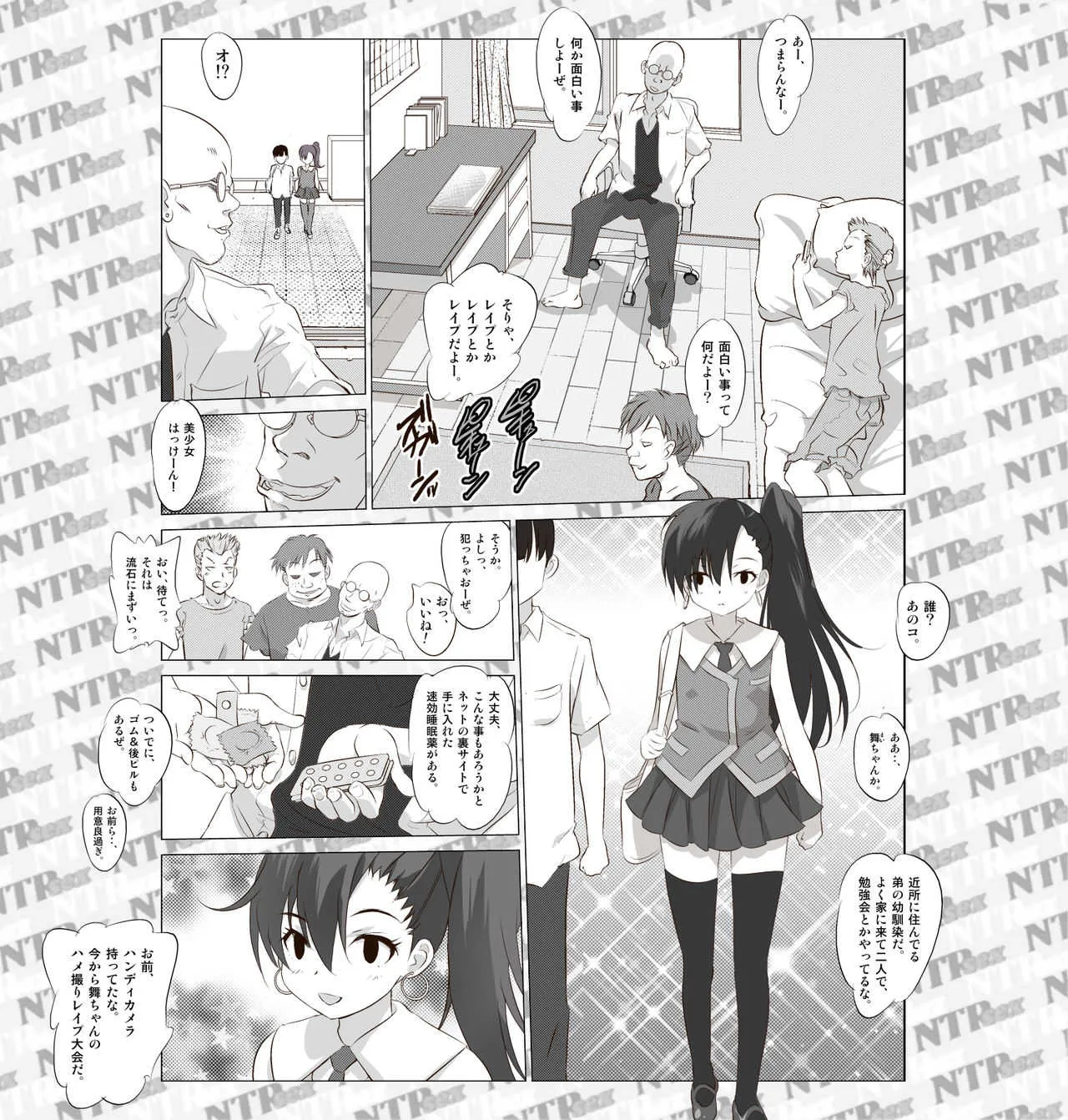 [船場きっちん] 弟のGFが可愛いんで眠らせてハメ撮りしてしまいました。_4