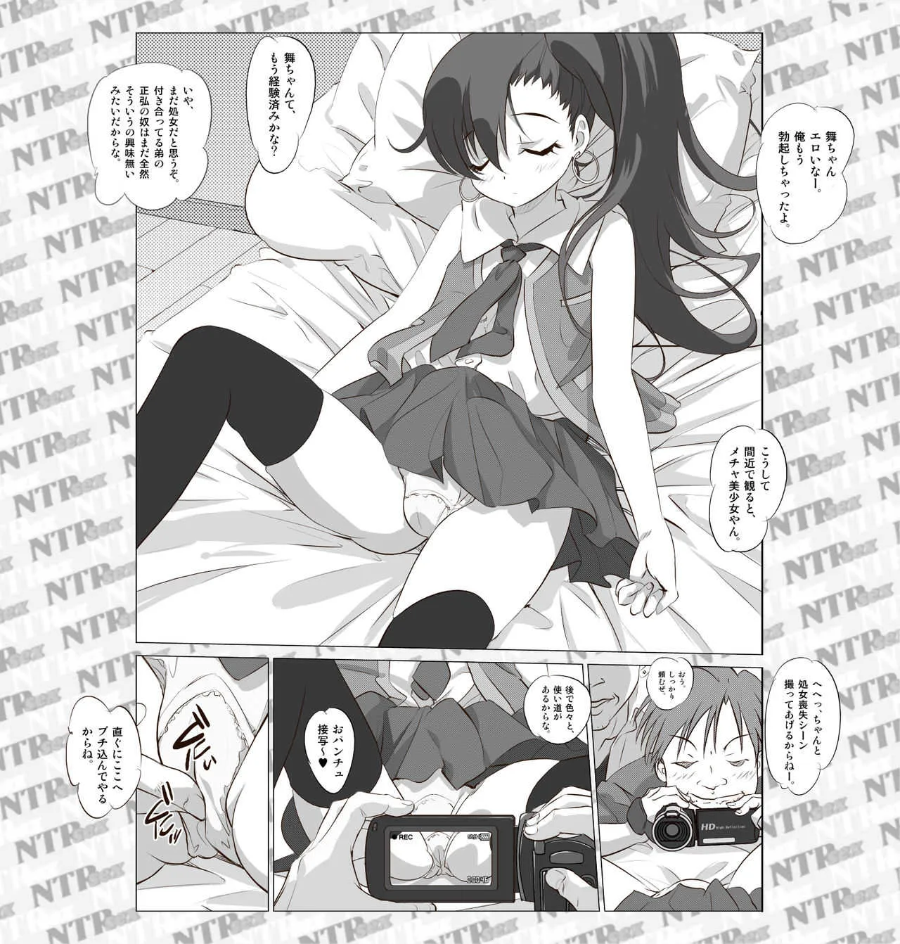 [船場きっちん] 弟のGFが可愛いんで眠らせてハメ撮りしてしまいました。_6