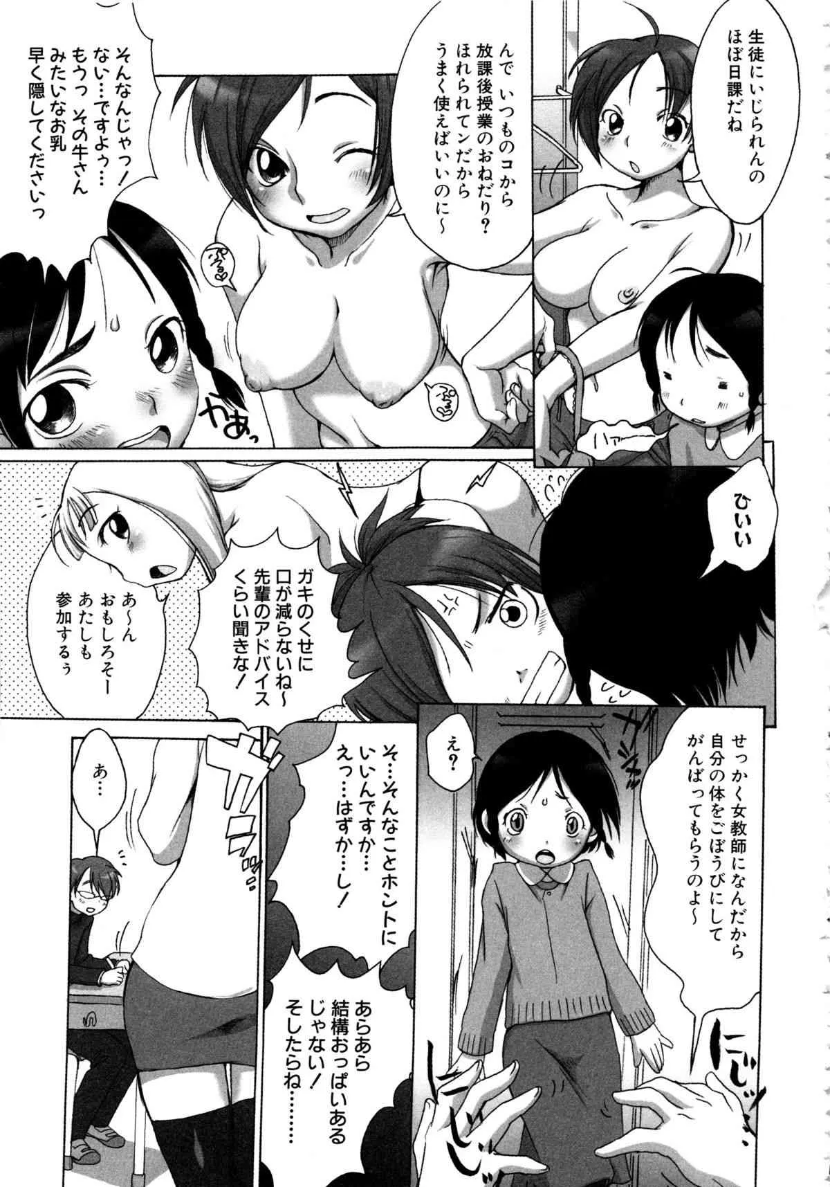 [アンソロジー] MOMOPAN Vol.08 ニーソ絶対領域 (ムーグコミックス029)_8