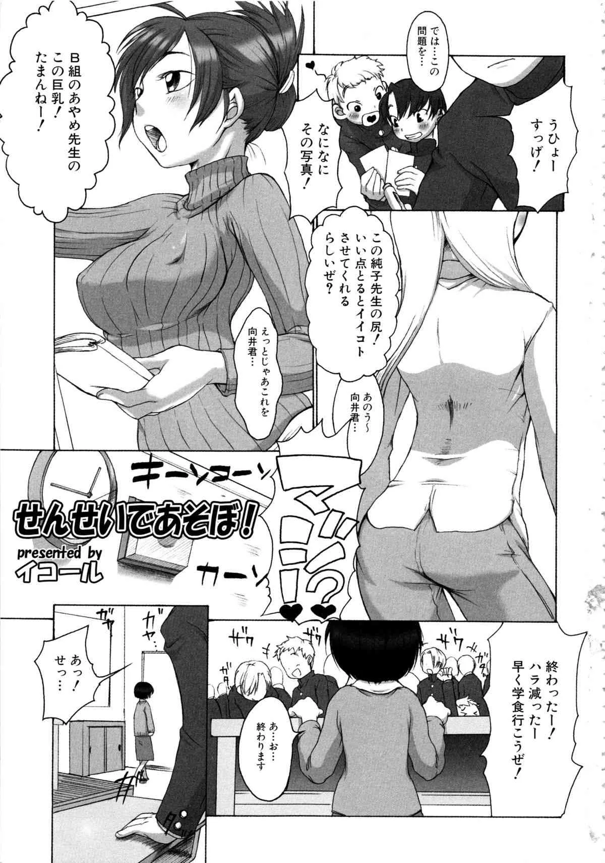 [アンソロジー] MOMOPAN Vol.08 ニーソ絶対領域 (ムーグコミックス029)_7