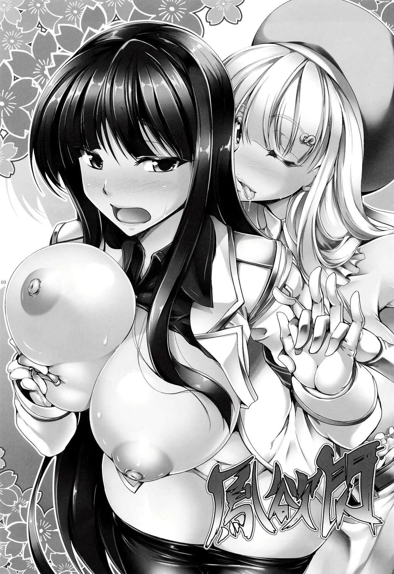 (COMIC1☆10) [寒天示現流 (寒天)] 鳳欲閃 (閃乱カグラ)_2