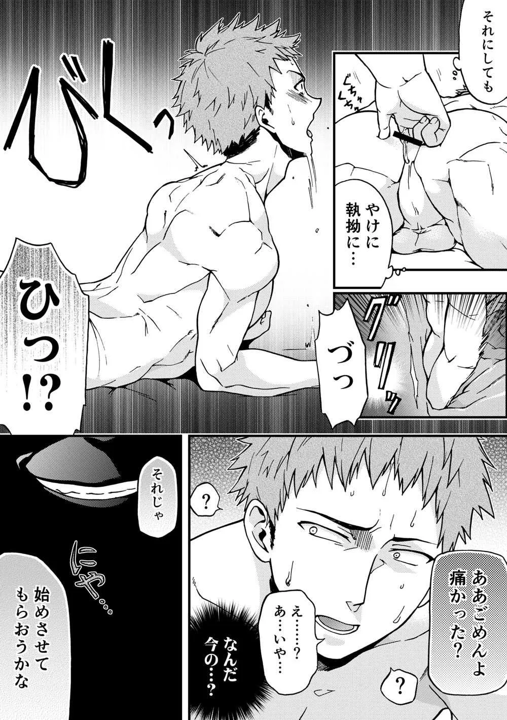 [対空ヤモリ (たまひろ)] 陥落男子図鑑_5